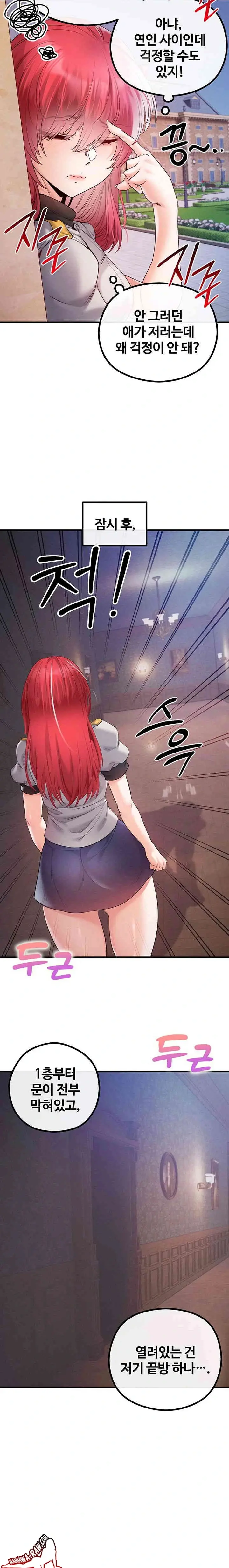 转生恶魔的后宫复仇1-31