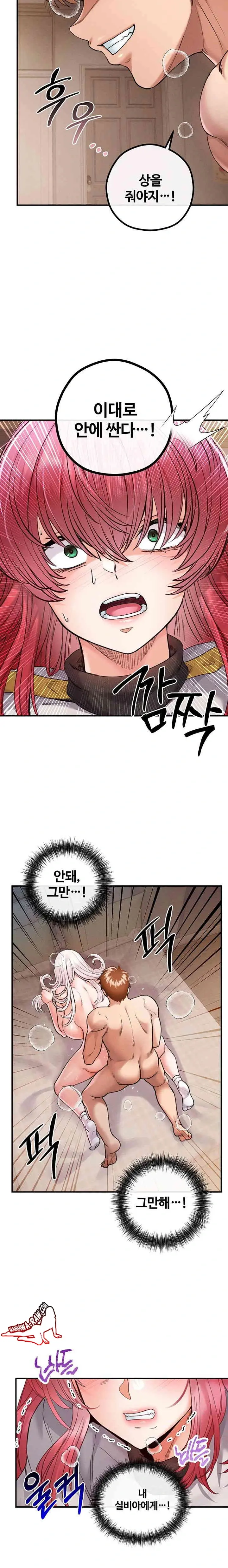 转生恶魔的后宫复仇1-31