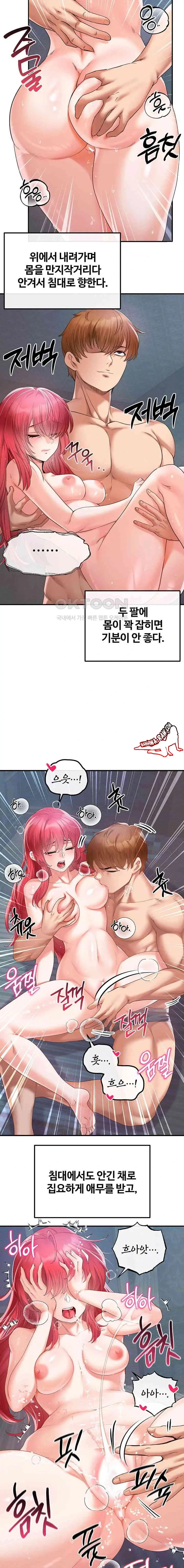 转生恶魔的后宫复仇1-31