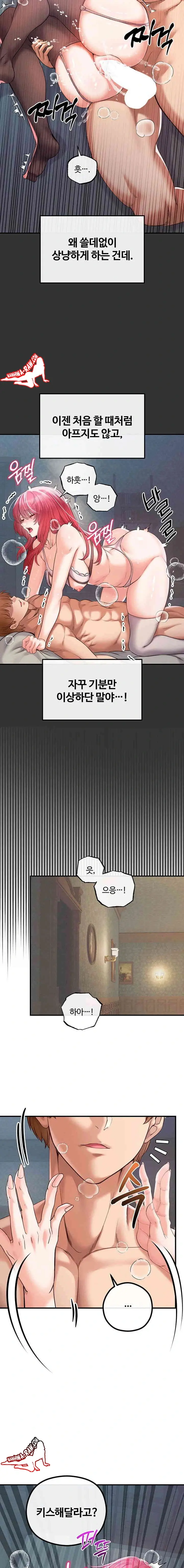 转生恶魔的后宫复仇1-31