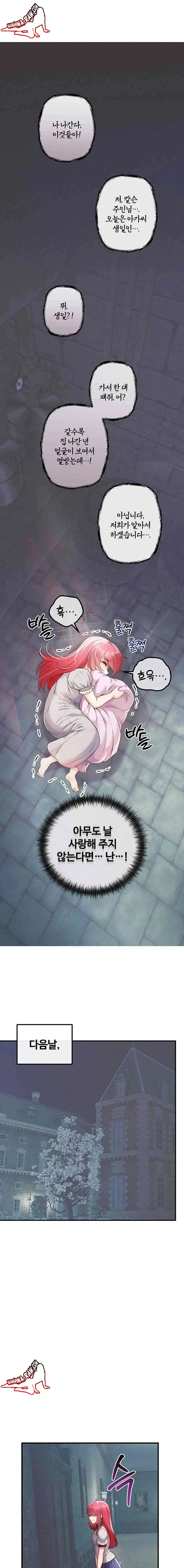 转生恶魔的后宫复仇1-31