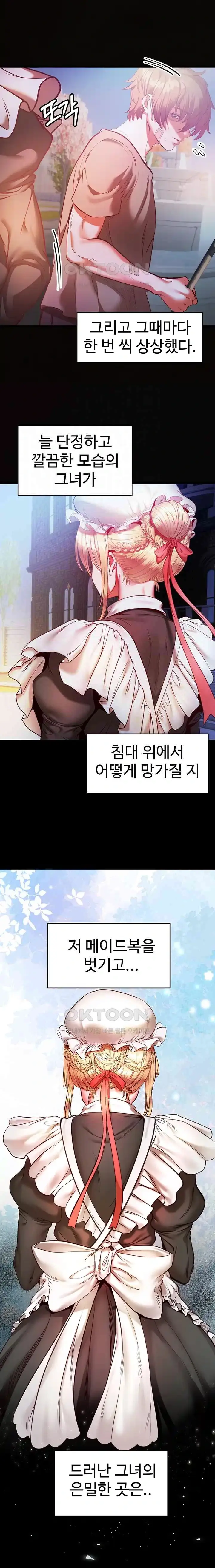 转生恶魔的后宫复仇1-31
