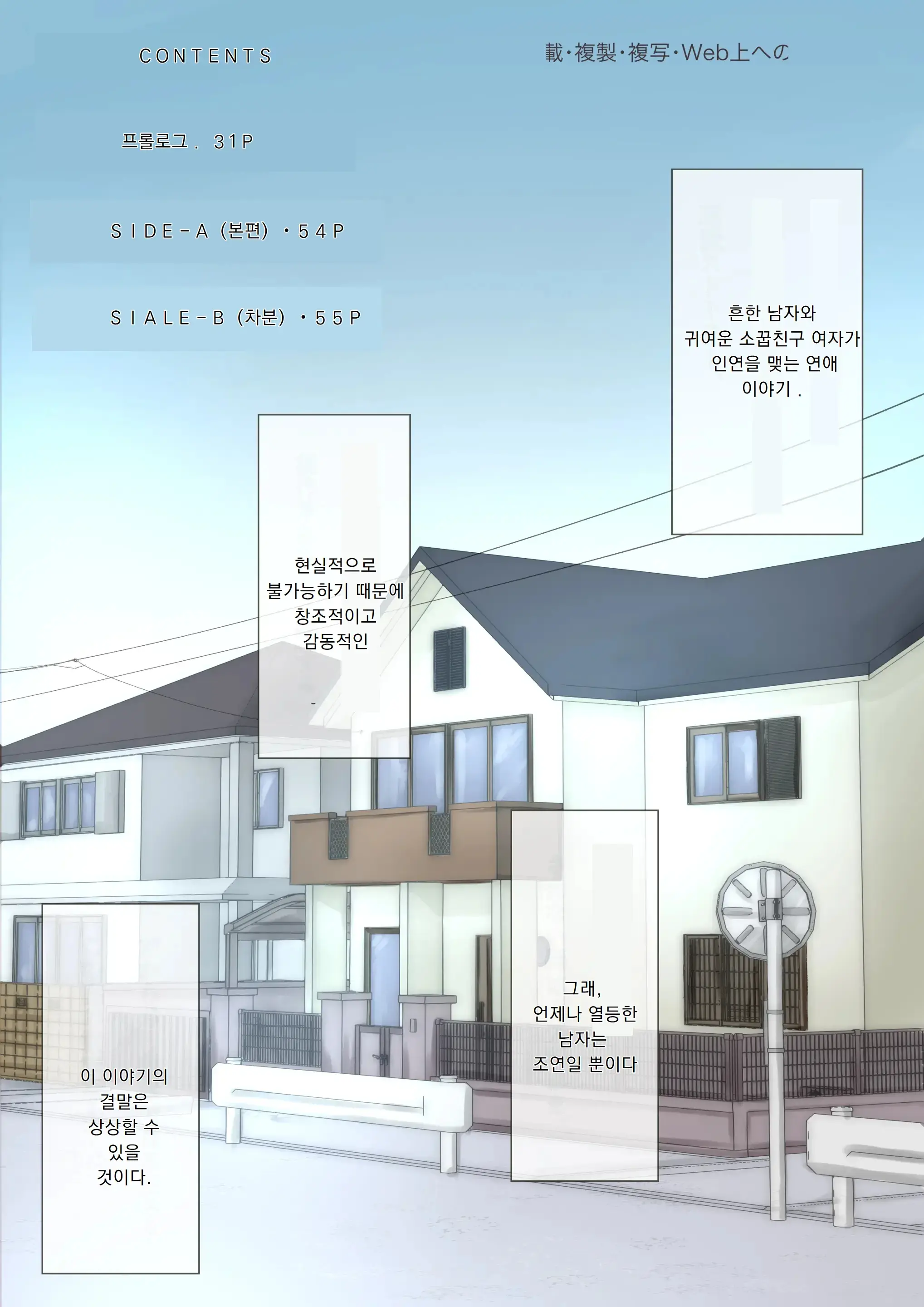 Kimi No Subete O Ubau Made | 너의 모든 것을 빼앗을 때까지