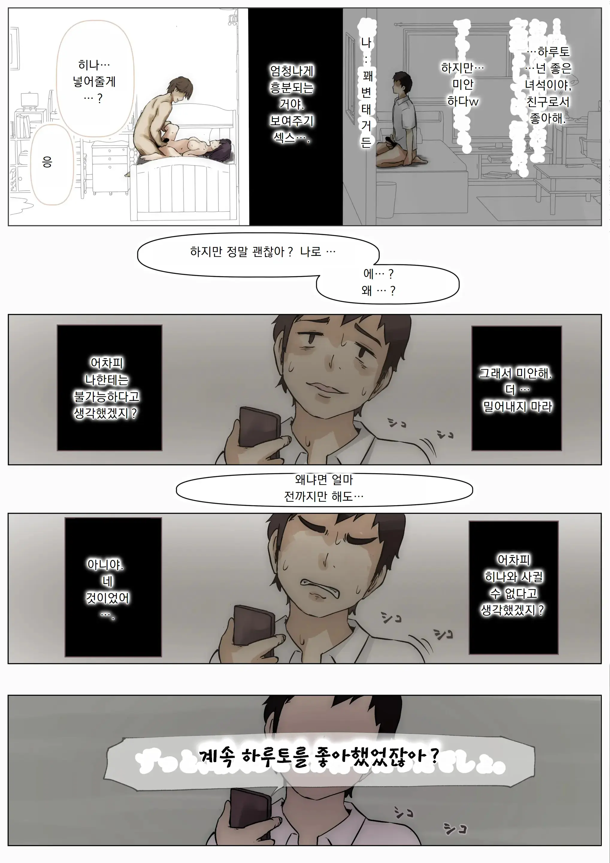 Kimi No Subete O Ubau Made | 너의 모든 것을 빼앗을 때까지