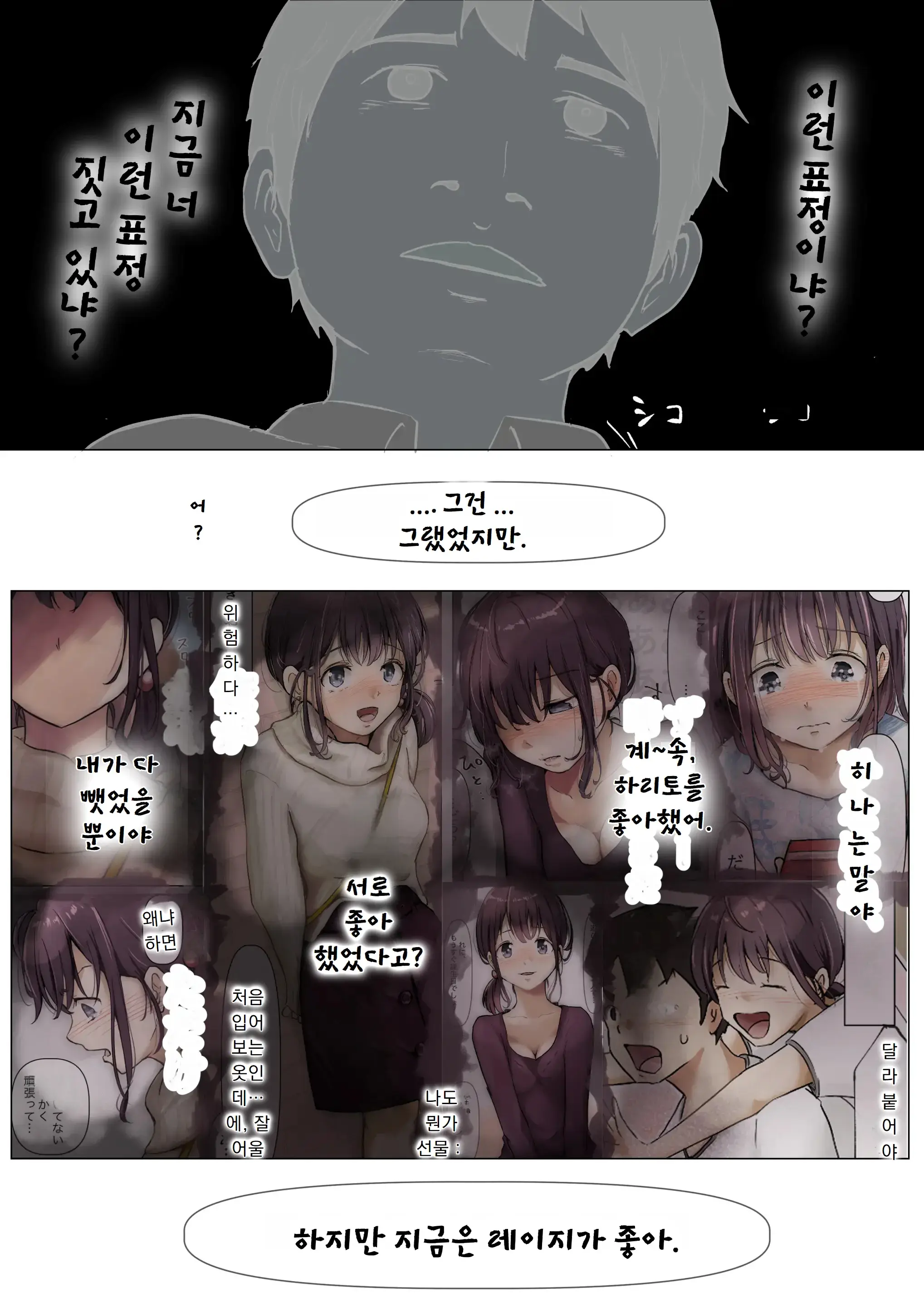 Kimi No Subete O Ubau Made | 너의 모든 것을 빼앗을 때까지