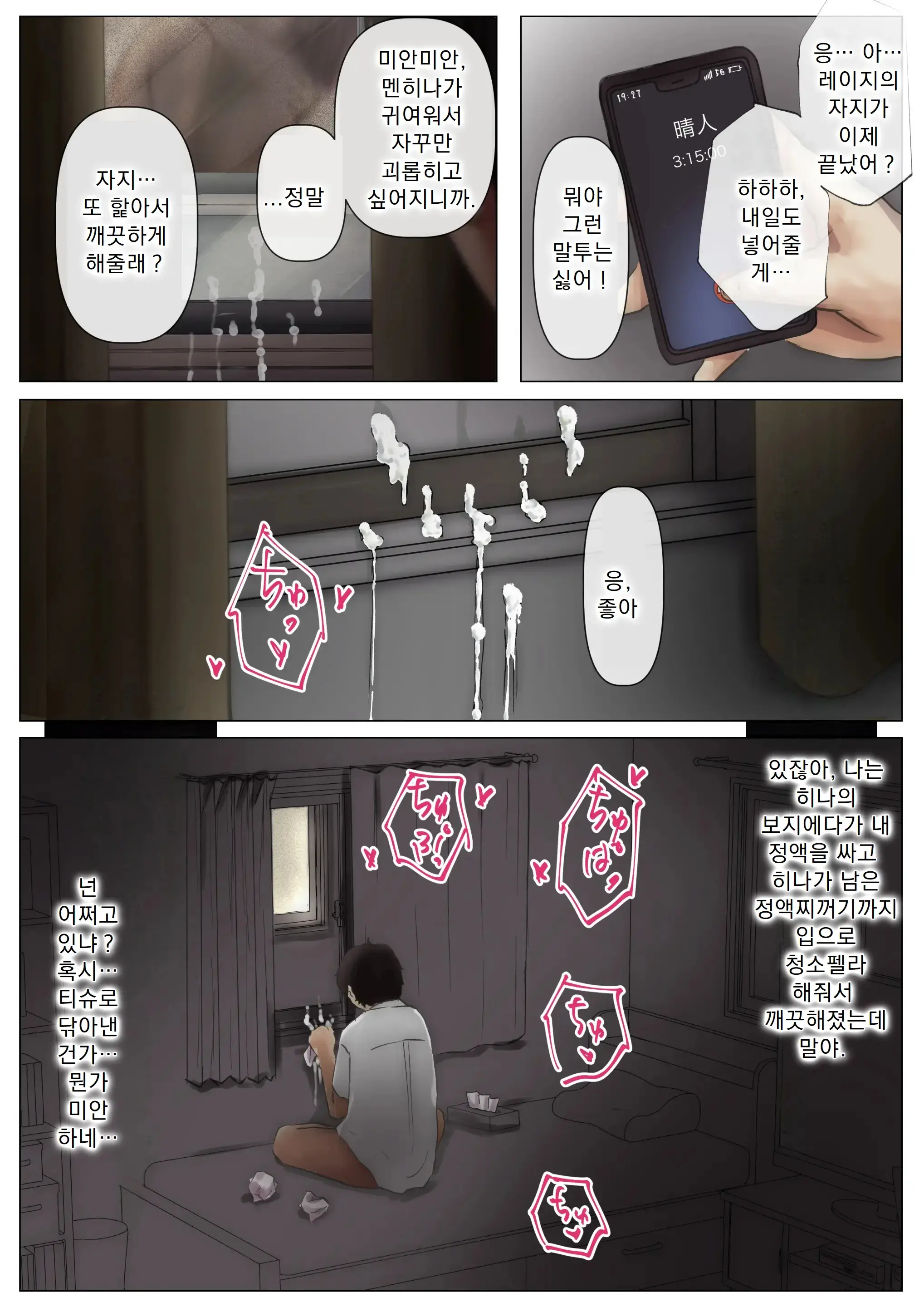 Kimi No Subete O Ubau Made | 너의 모든 것을 빼앗을 때까지