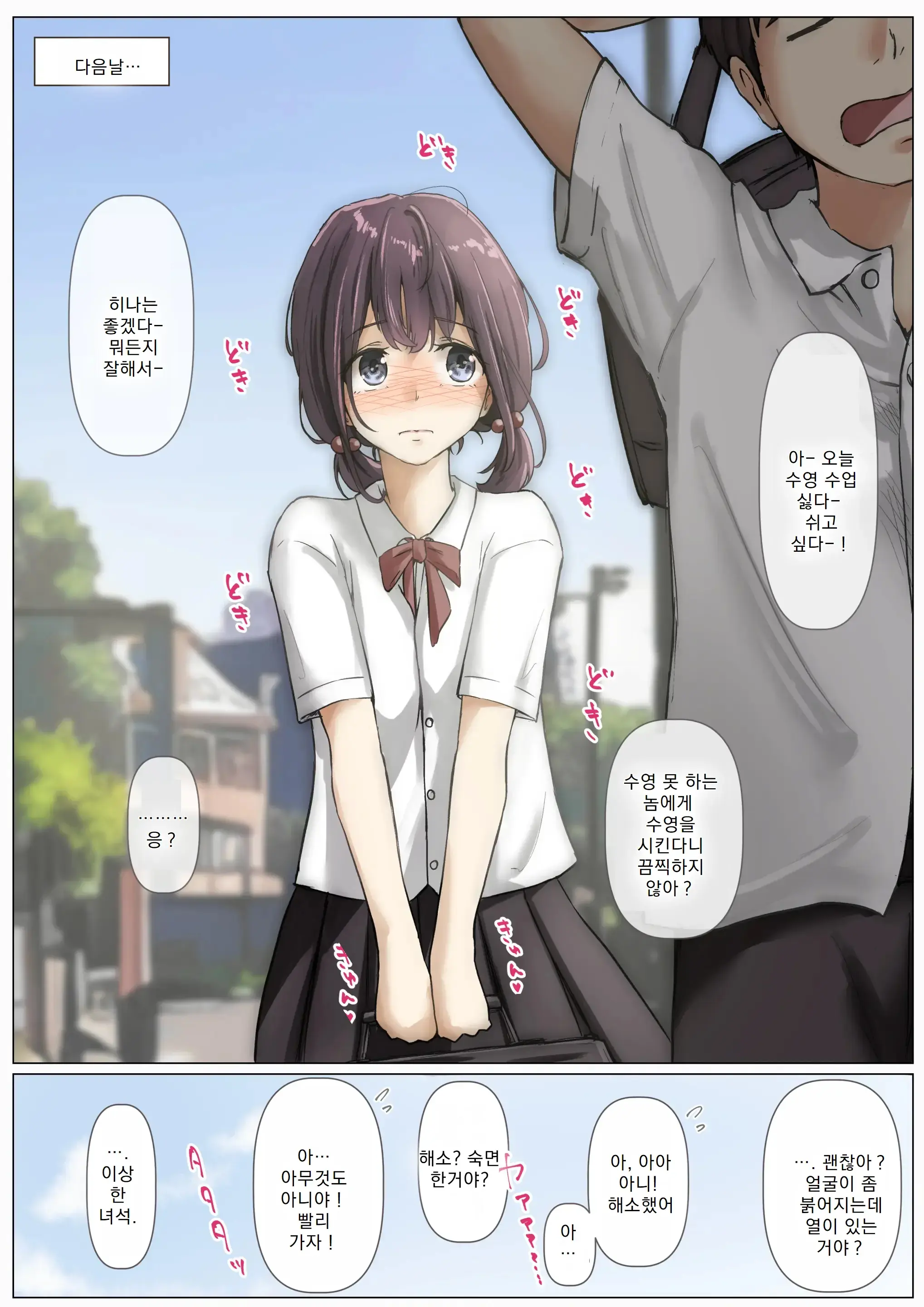 Kimi No Subete O Ubau Made | 너의 모든 것을 빼앗을 때까지