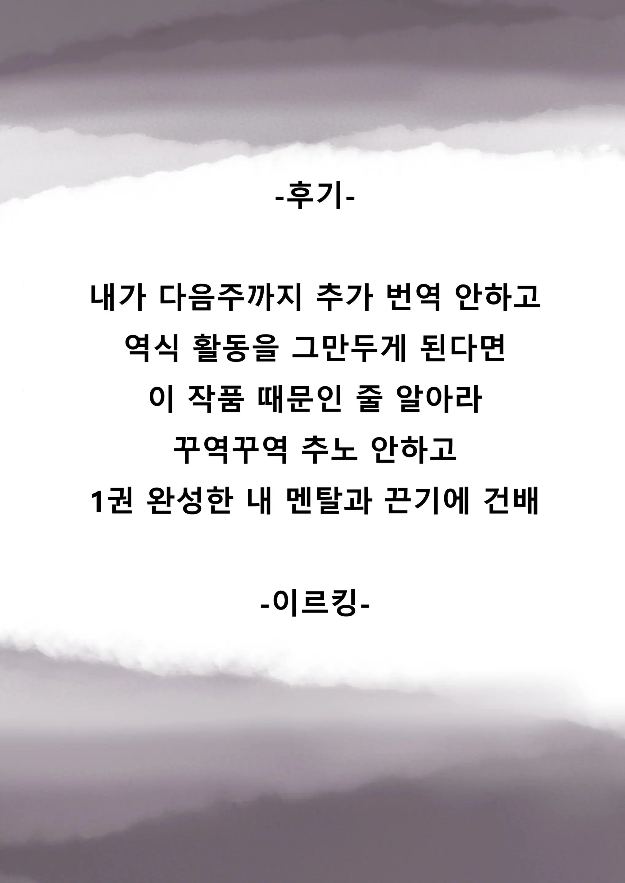 Kimi No Subete O Ubau Made | 너의 모든 것을 빼앗을 때까지