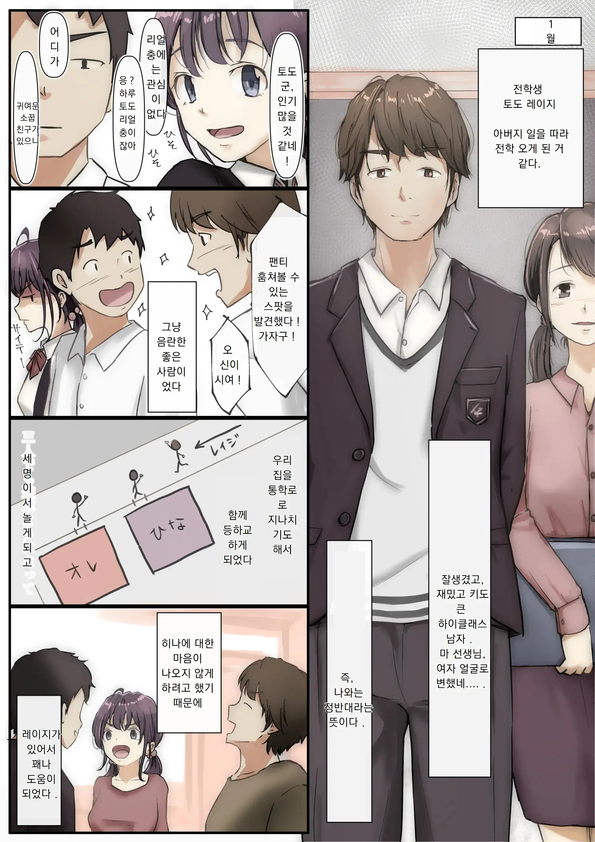 Kimi No Subete O Ubau Made | 너의 모든 것을 빼앗을 때까지