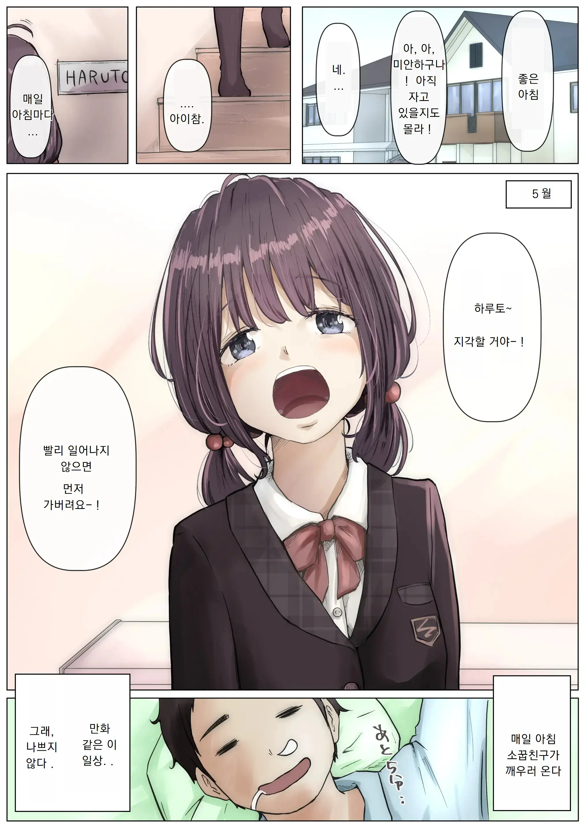 Kimi No Subete O Ubau Made | 너의 모든 것을 빼앗을 때까지