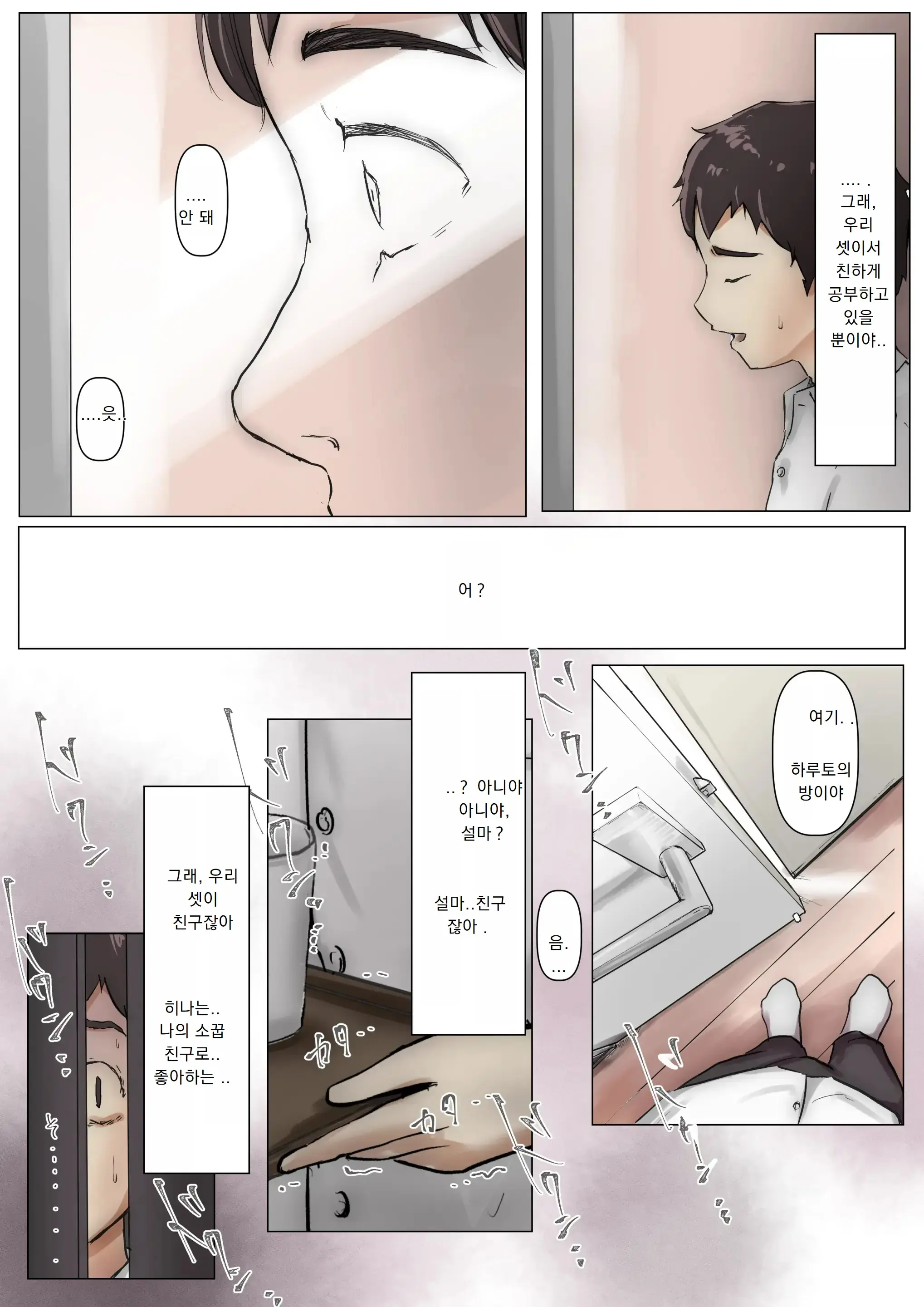 Kimi No Subete O Ubau Made | 너의 모든 것을 빼앗을 때까지