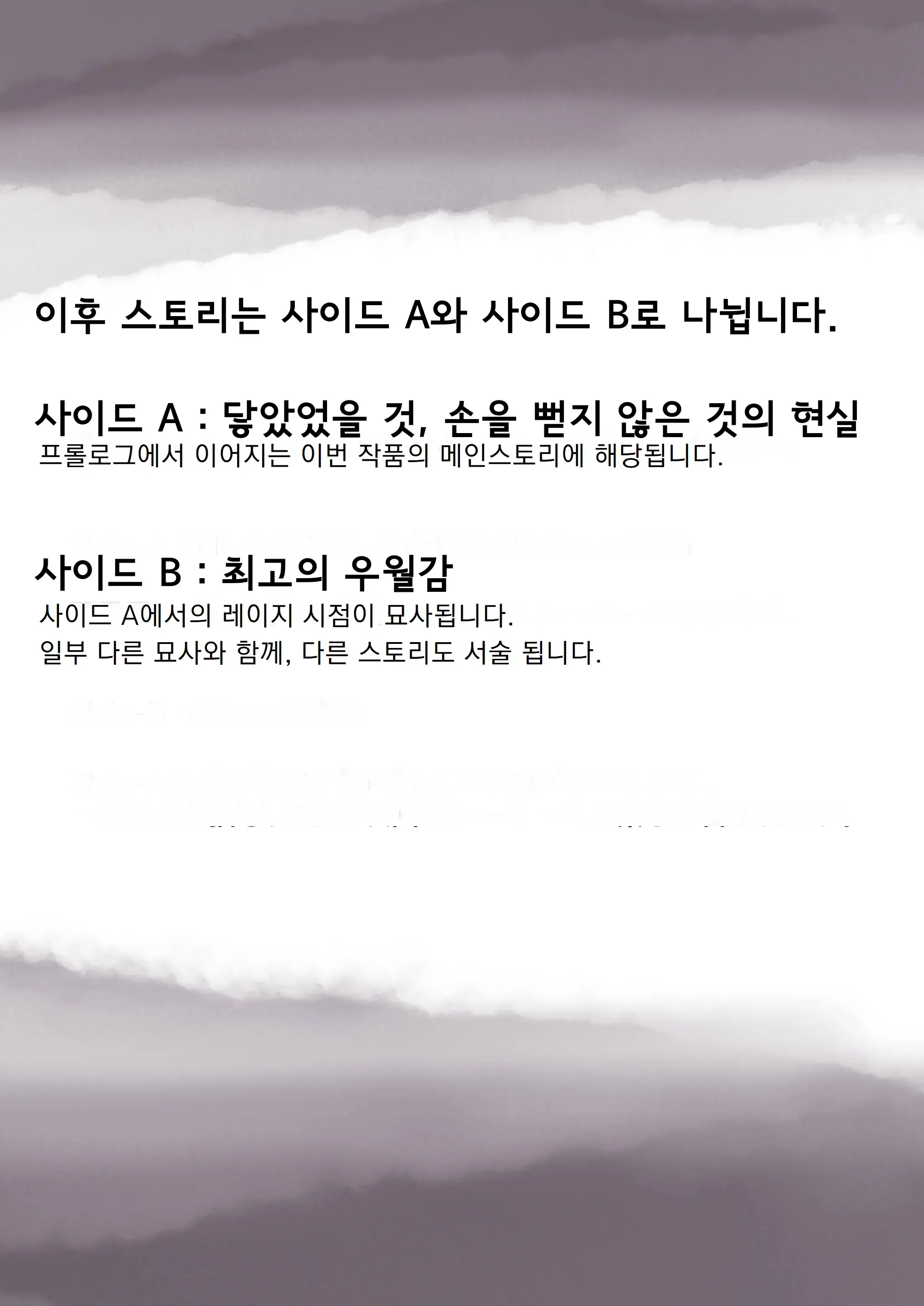 Kimi No Subete O Ubau Made | 너의 모든 것을 빼앗을 때까지
