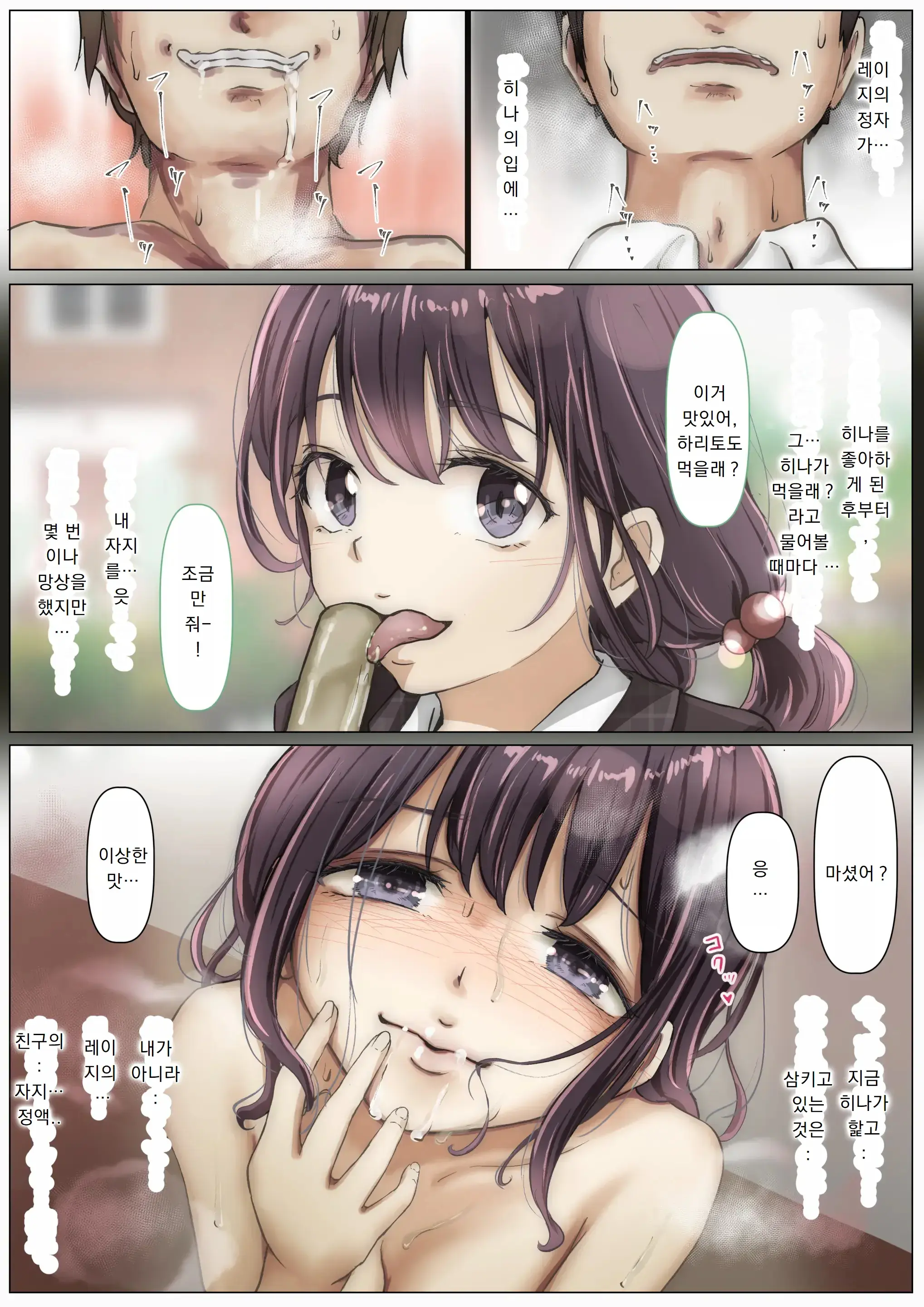 Kimi No Subete O Ubau Made | 너의 모든 것을 빼앗을 때까지