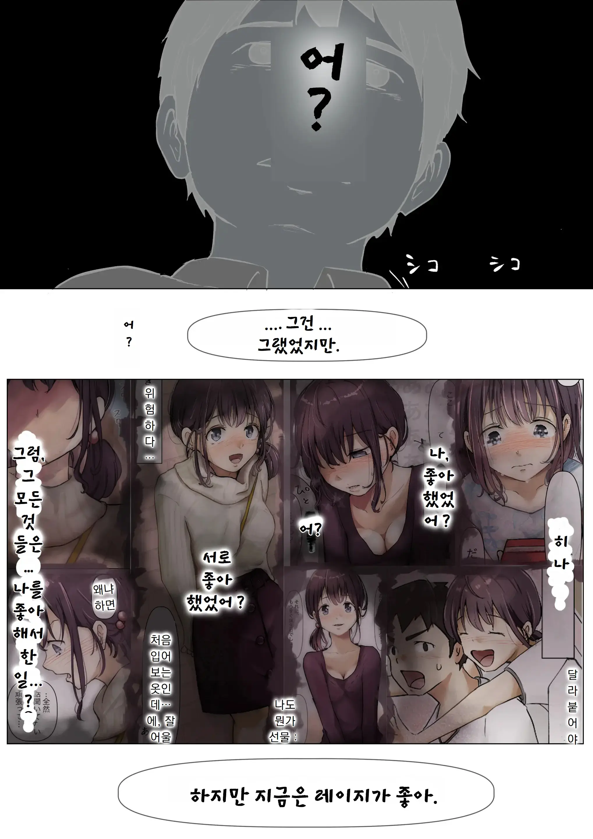 Kimi No Subete O Ubau Made | 너의 모든 것을 빼앗을 때까지