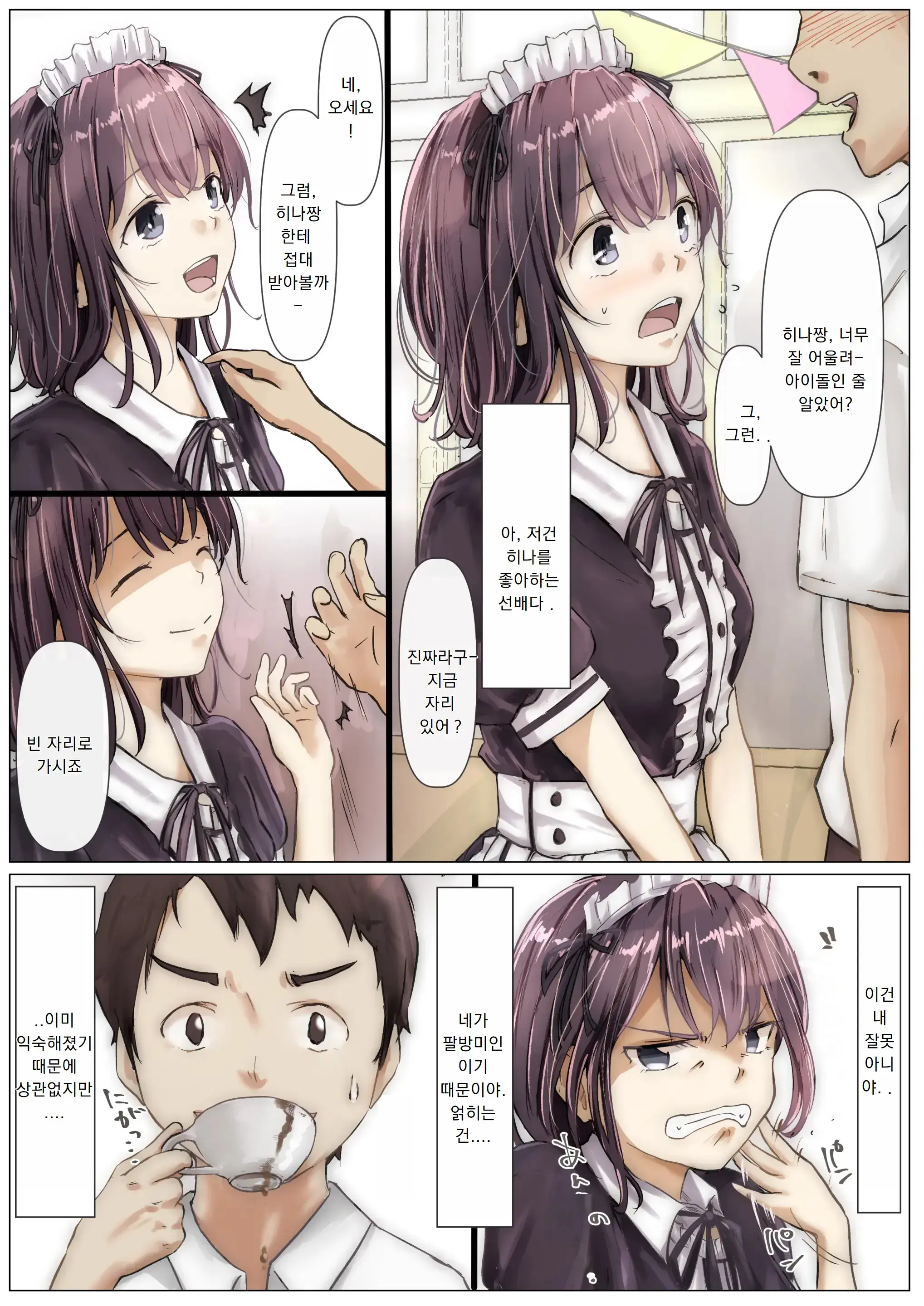 Kimi No Subete O Ubau Made | 너의 모든 것을 빼앗을 때까지