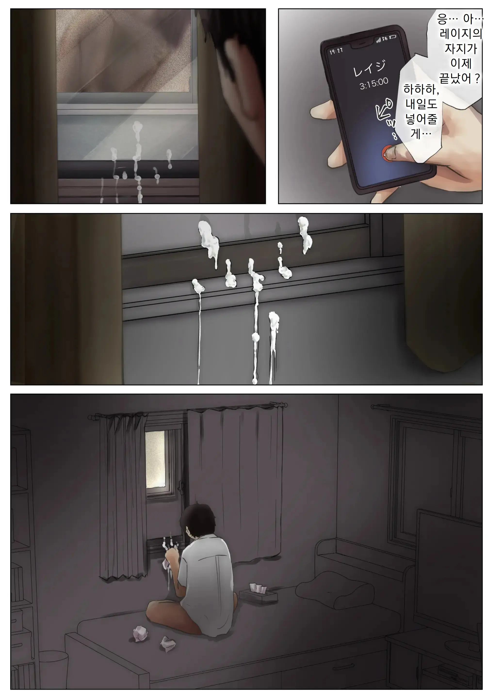 Kimi No Subete O Ubau Made | 너의 모든 것을 빼앗을 때까지