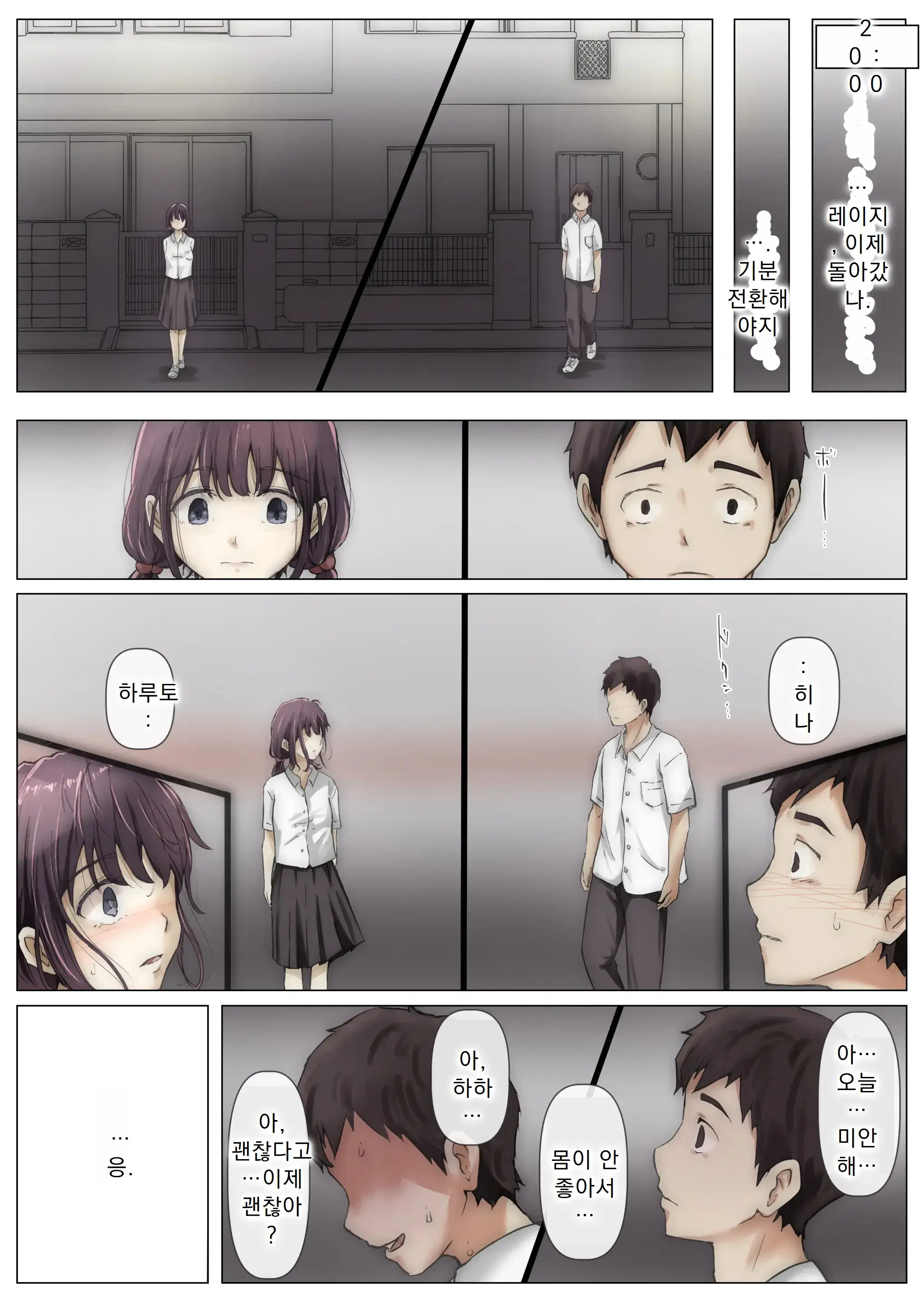 Kimi No Subete O Ubau Made | 너의 모든 것을 빼앗을 때까지