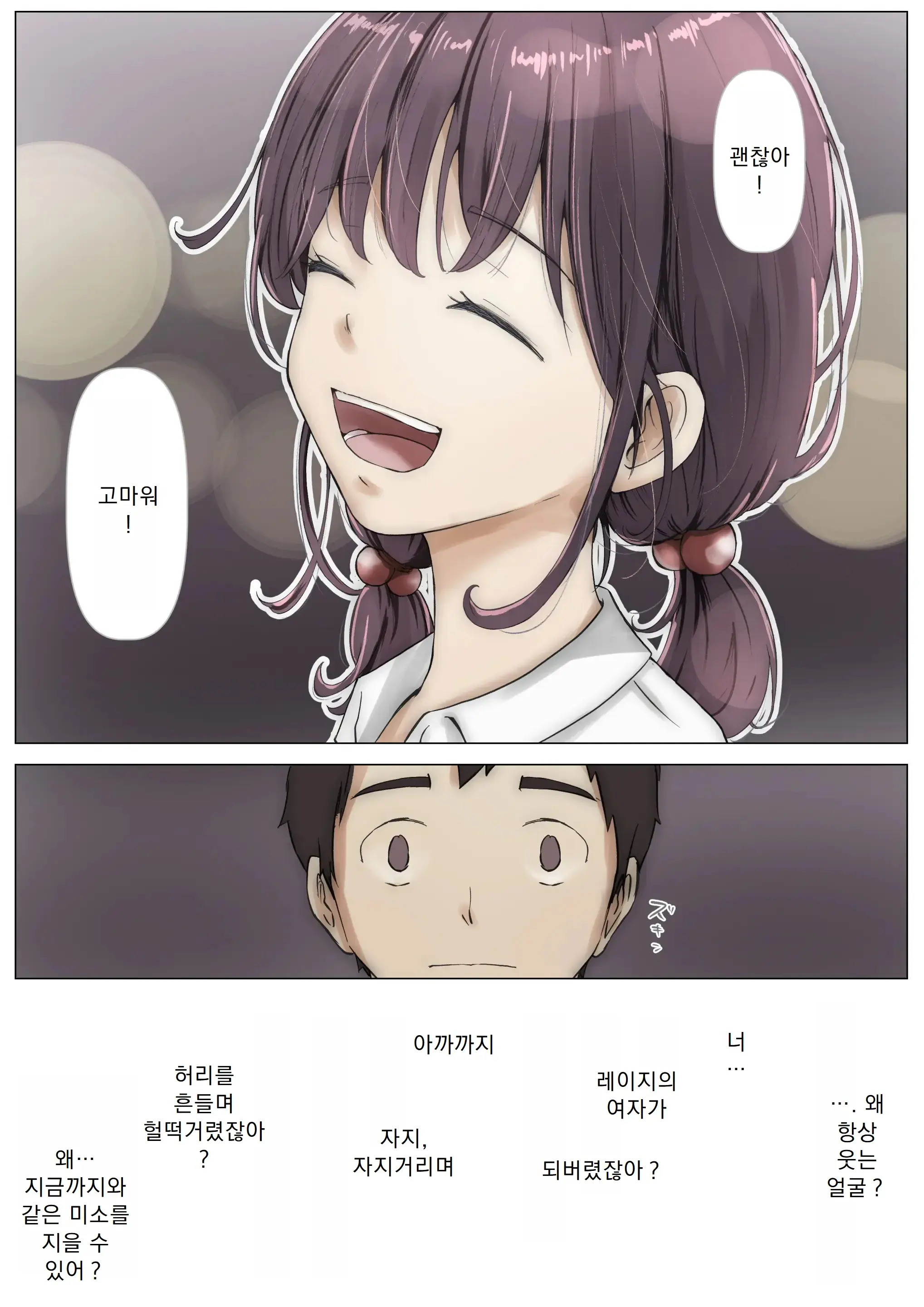 Kimi No Subete O Ubau Made | 너의 모든 것을 빼앗을 때까지