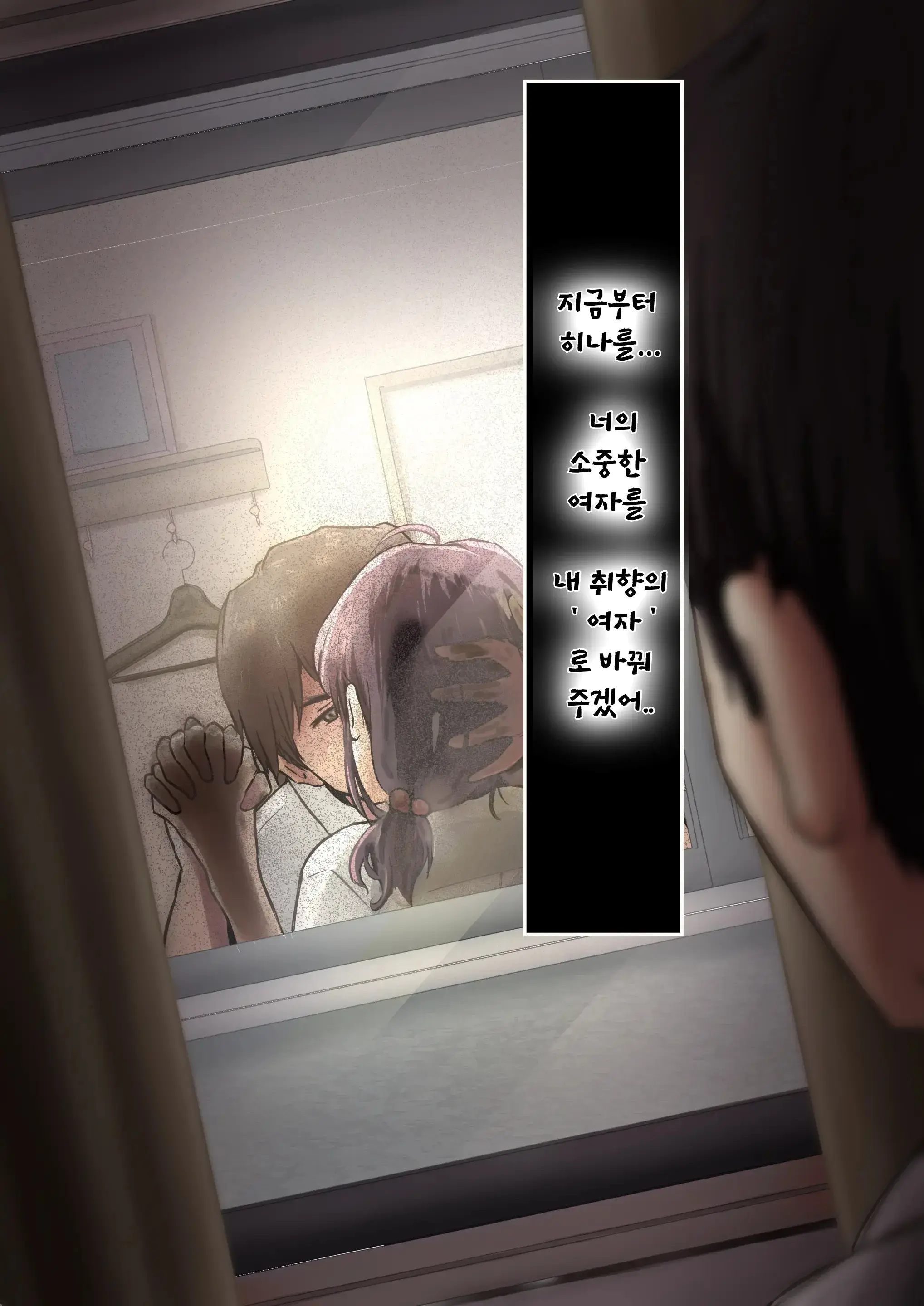 Kimi No Subete O Ubau Made | 너의 모든 것을 빼앗을 때까지