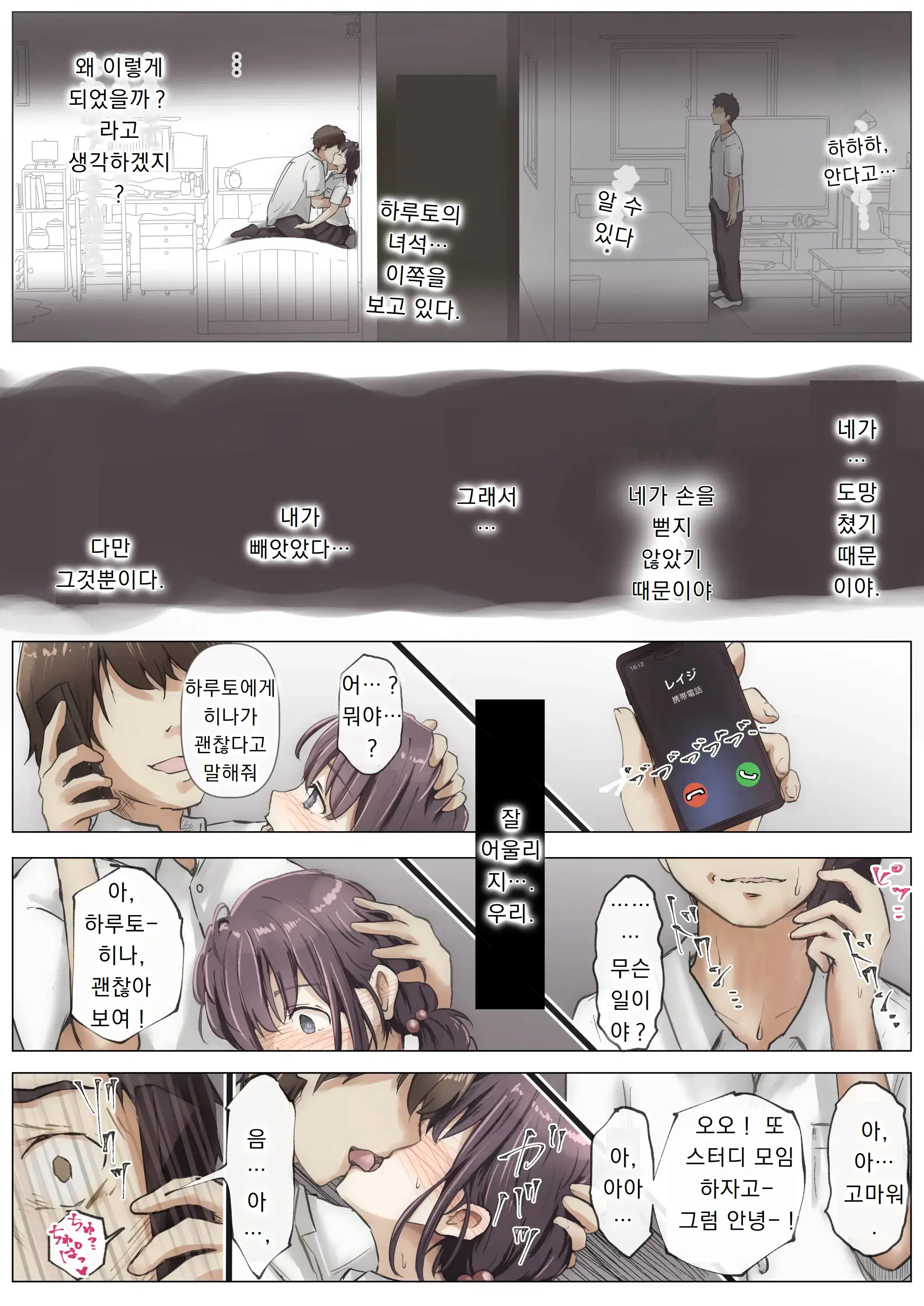 Kimi No Subete O Ubau Made | 너의 모든 것을 빼앗을 때까지