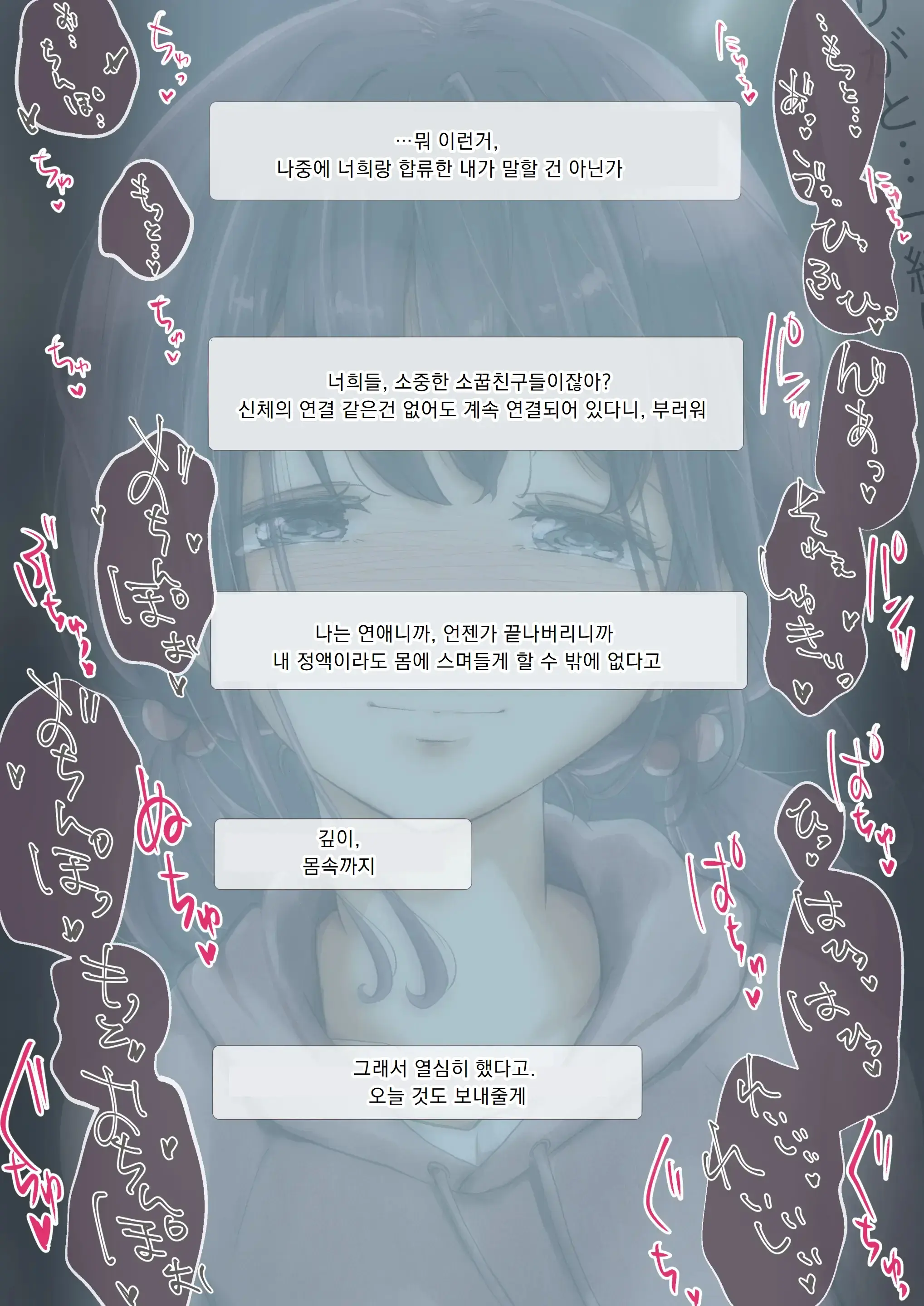 Kimi No Subete O Ubau Made 2 | 너의 모든 것을 빼앗을 때까지 2