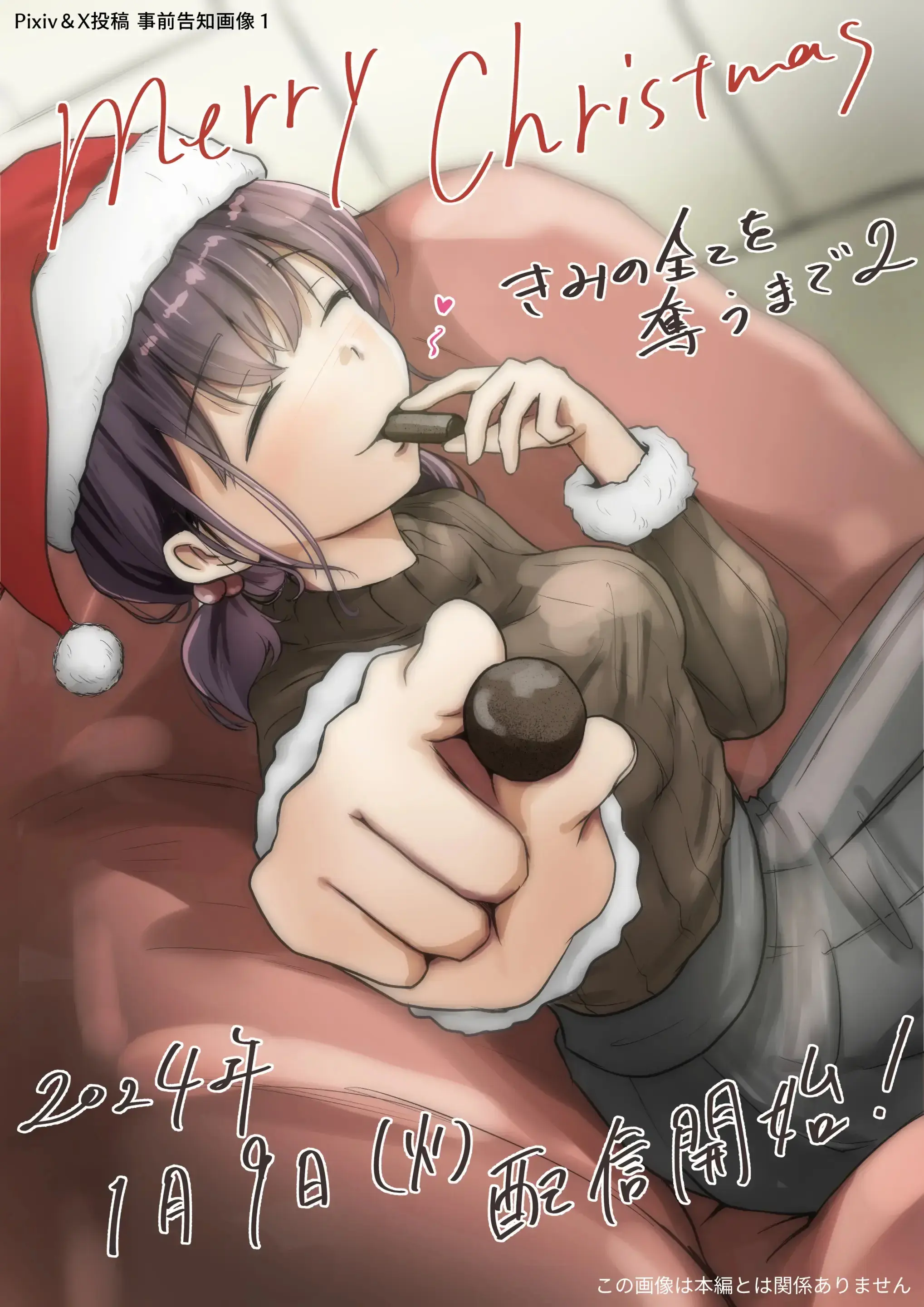 Kimi No Subete O Ubau Made 2 | 너의 모든 것을 빼앗을 때까지 2