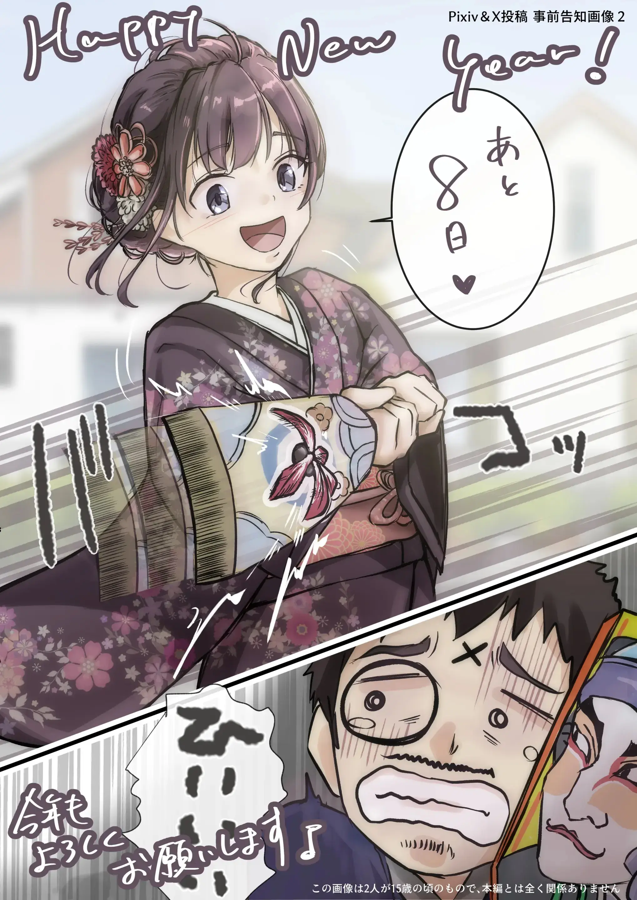 Kimi No Subete O Ubau Made 2 | 너의 모든 것을 빼앗을 때까지 2