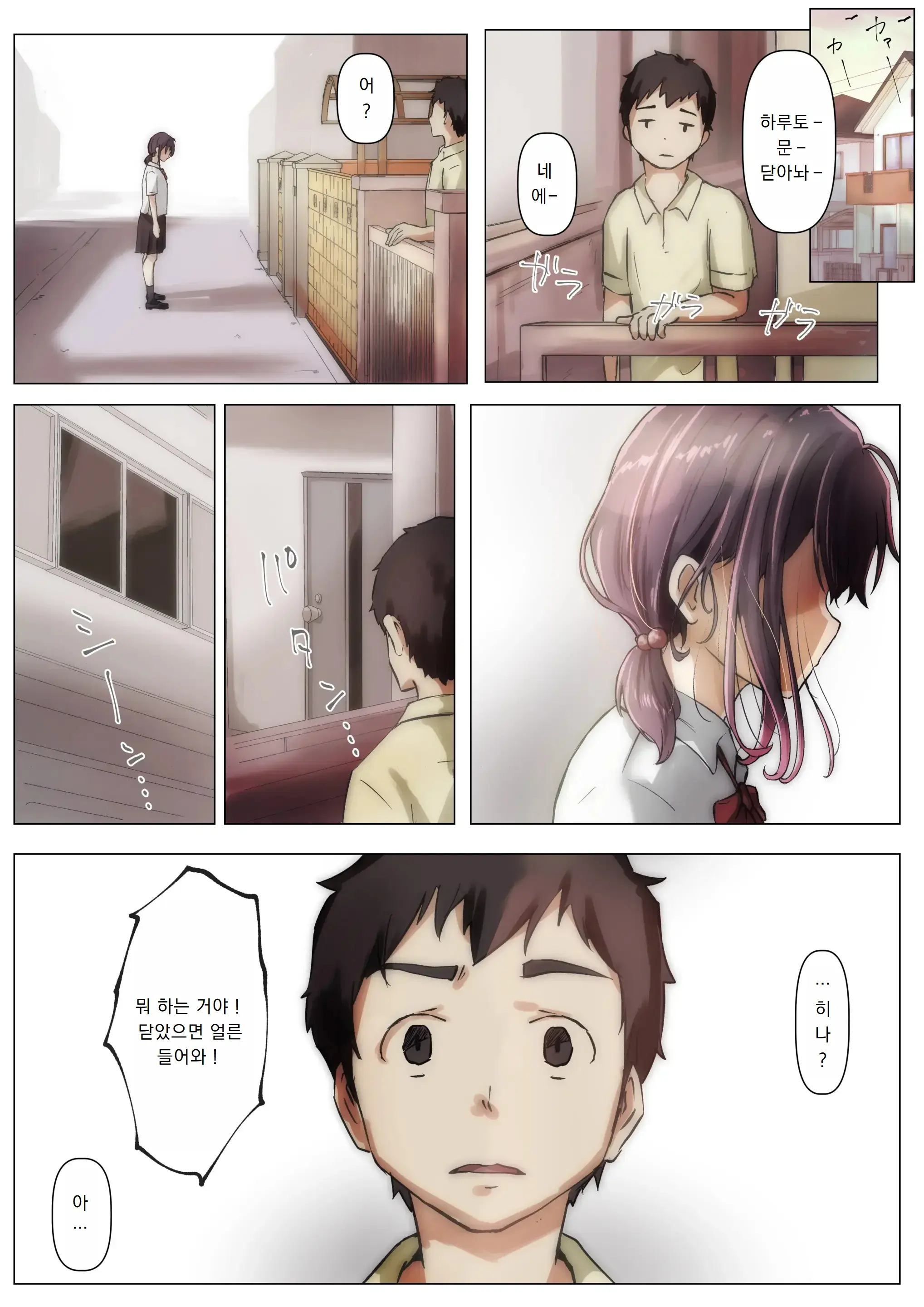 Kimi No Subete O Ubau Made 2 | 너의 모든 것을 빼앗을 때까지 2