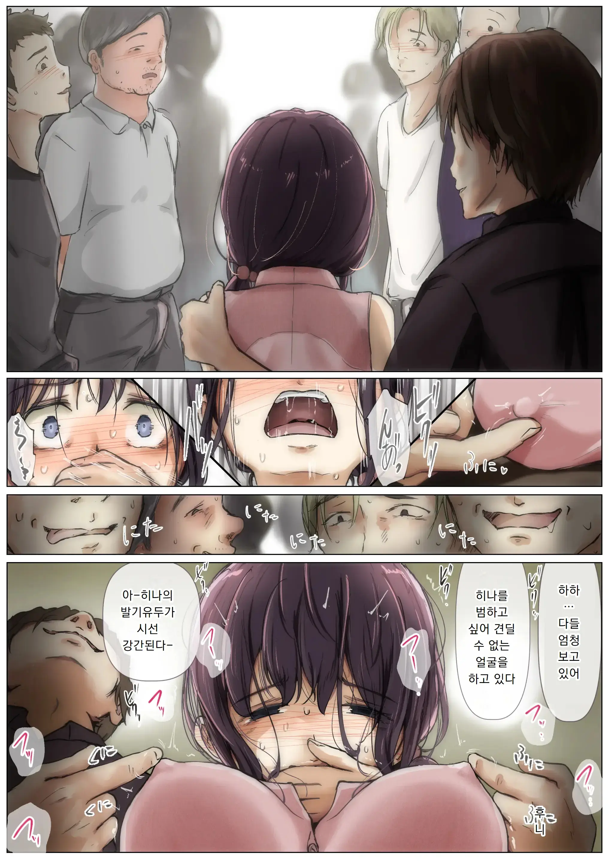 Kimi No Subete O Ubau Made 2 | 너의 모든 것을 빼앗을 때까지 2