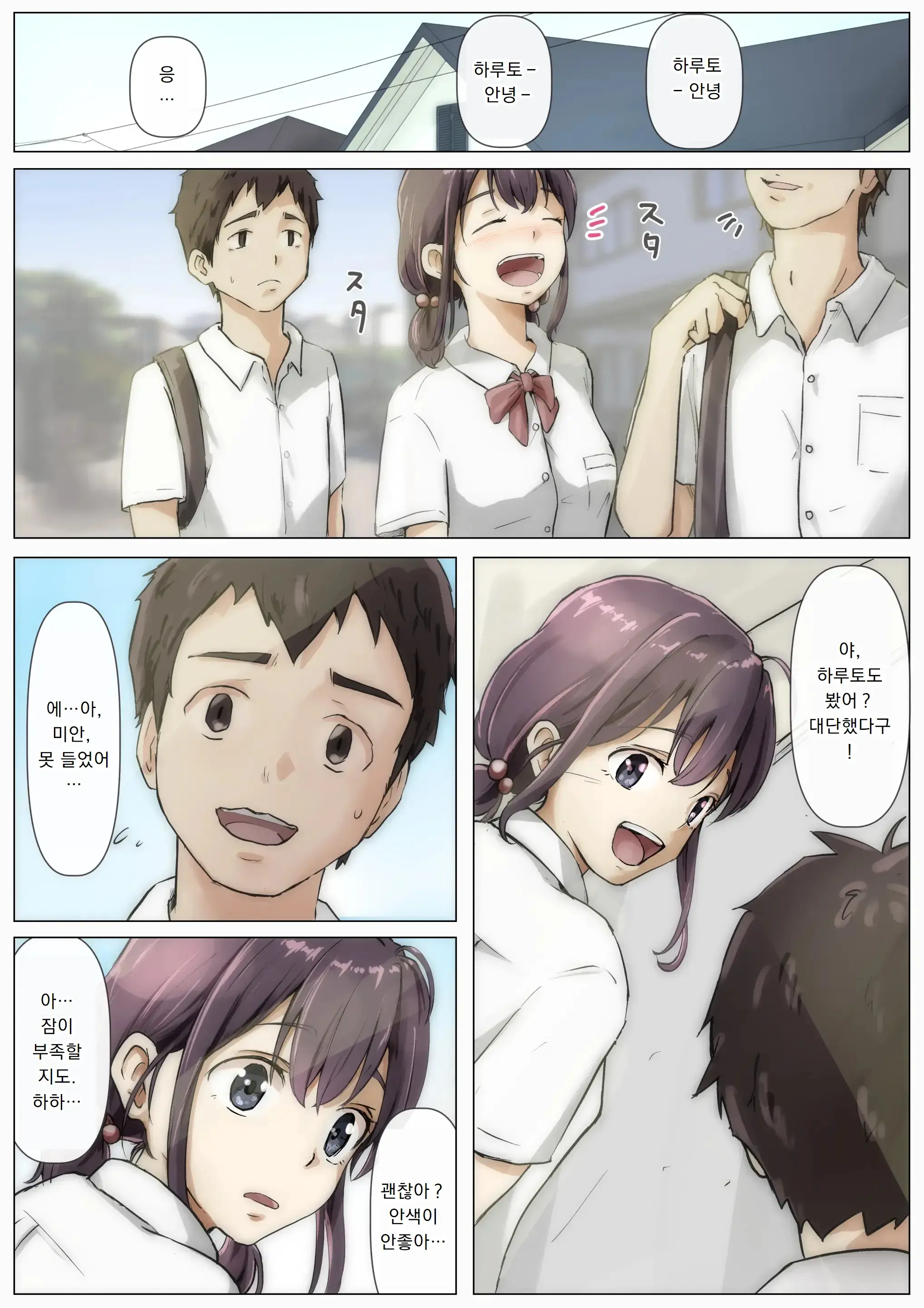 Kimi No Subete O Ubau Made 2 | 너의 모든 것을 빼앗을 때까지 2