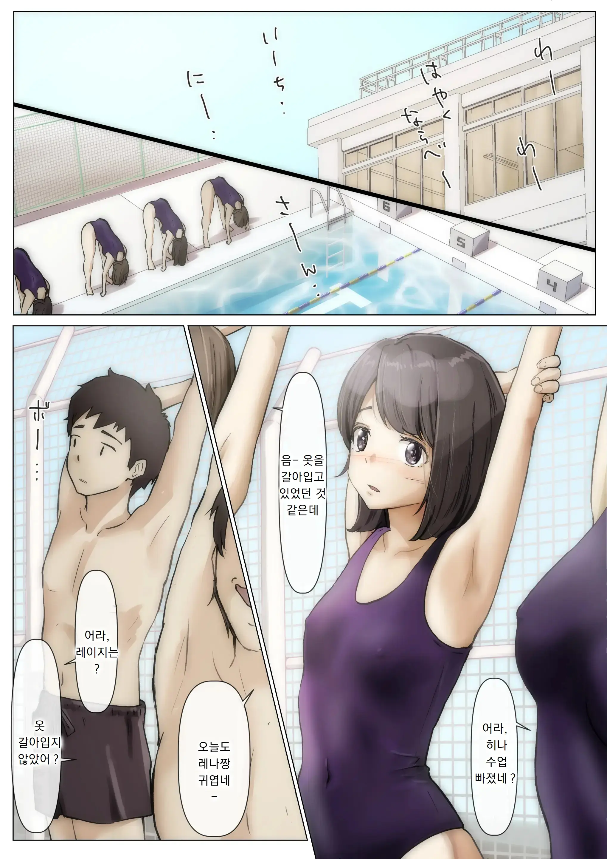 Kimi No Subete O Ubau Made 2 | 너의 모든 것을 빼앗을 때까지 2