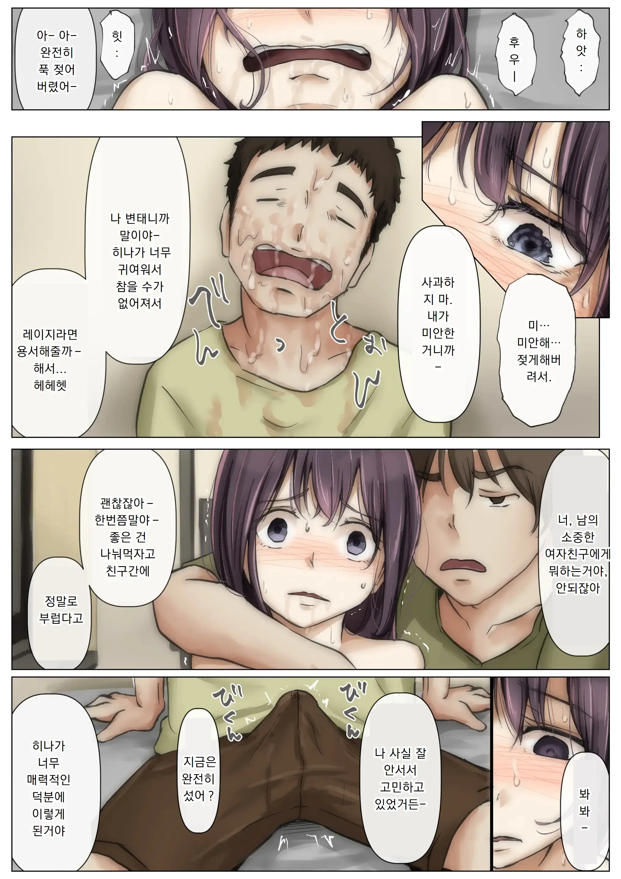 Kimi No Subete O Ubau Made 2 | 너의 모든 것을 빼앗을 때까지 2