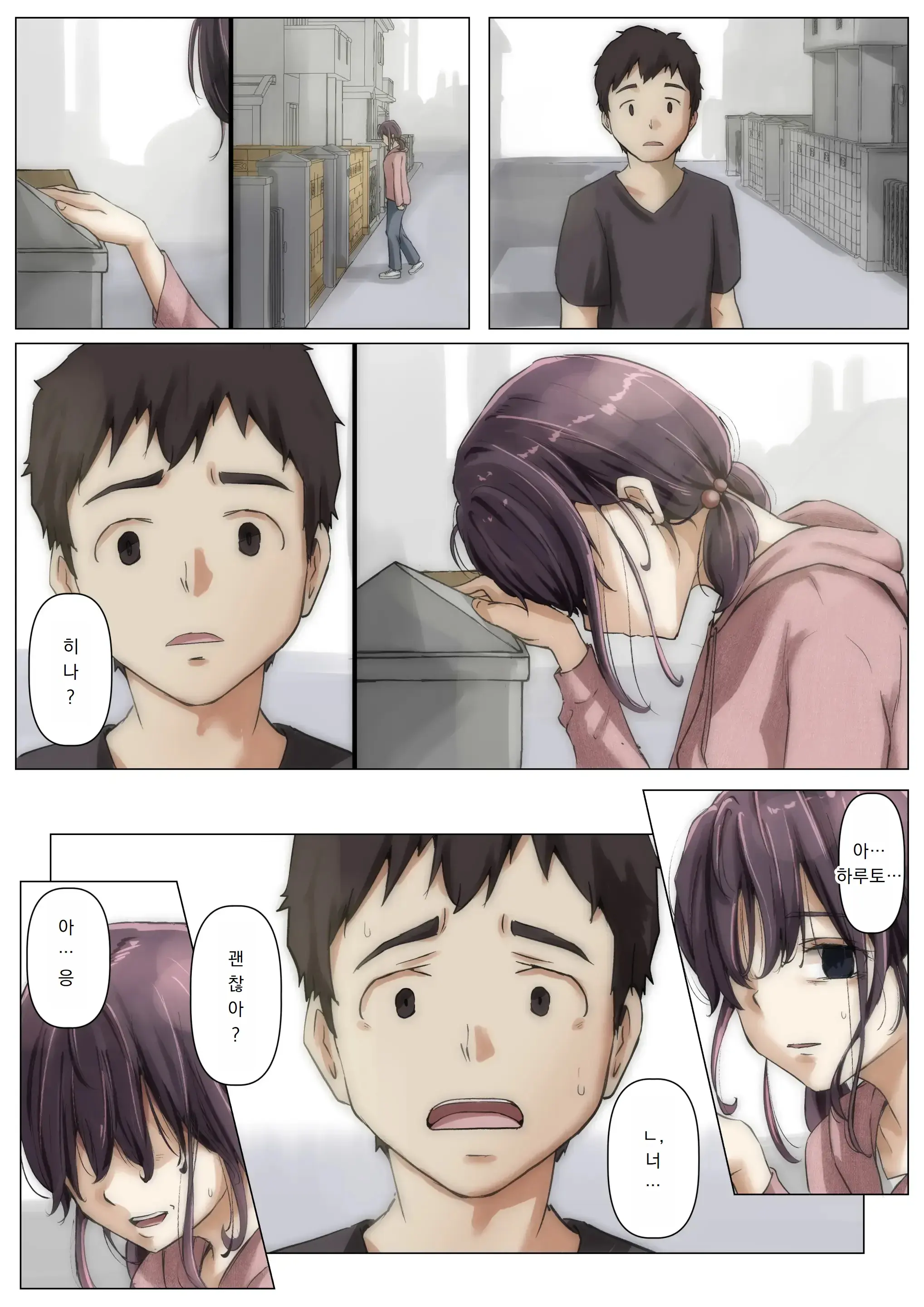 Kimi No Subete O Ubau Made 2 | 너의 모든 것을 빼앗을 때까지 2