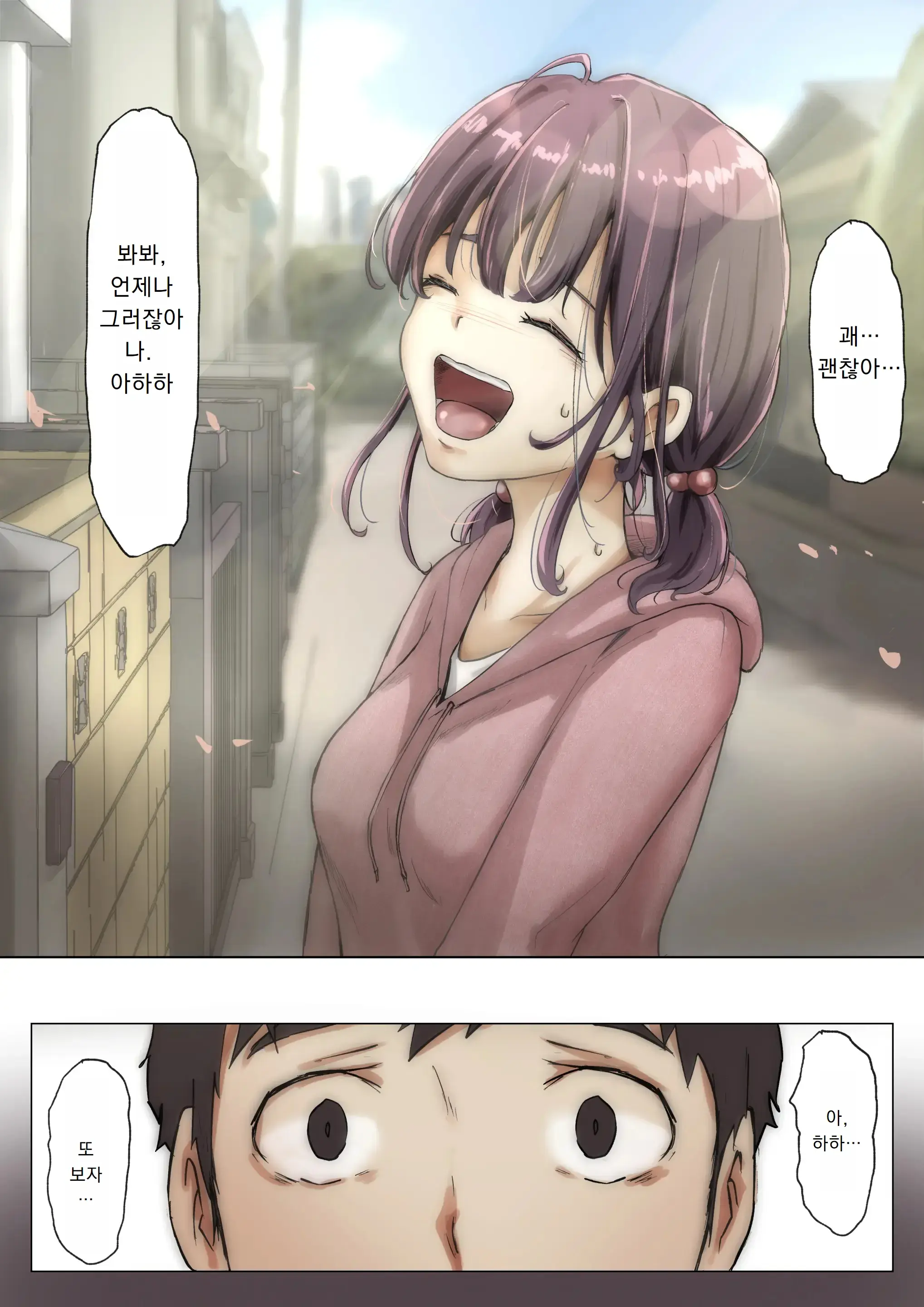Kimi No Subete O Ubau Made 2 | 너의 모든 것을 빼앗을 때까지 2