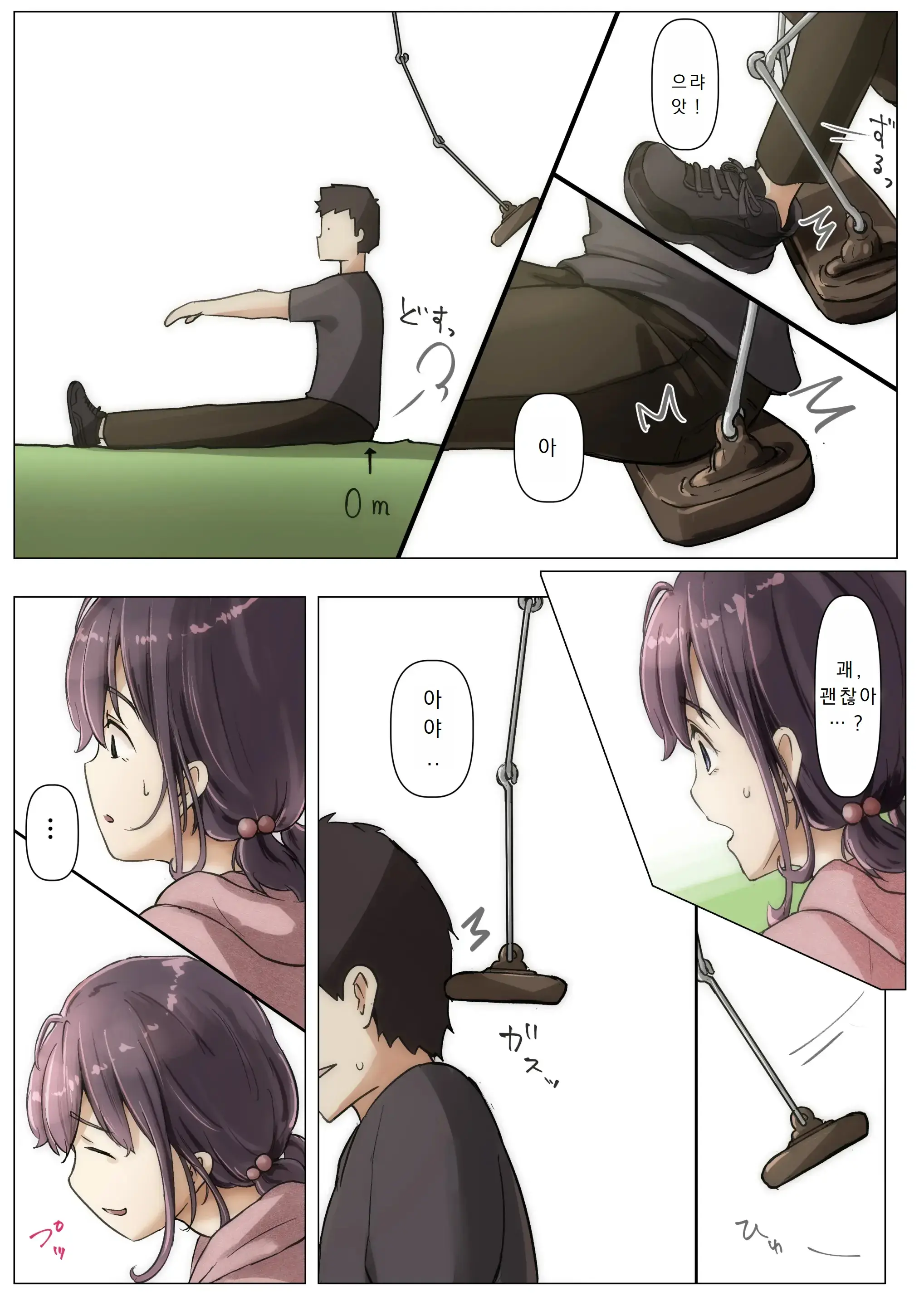 Kimi No Subete O Ubau Made 2 | 너의 모든 것을 빼앗을 때까지 2