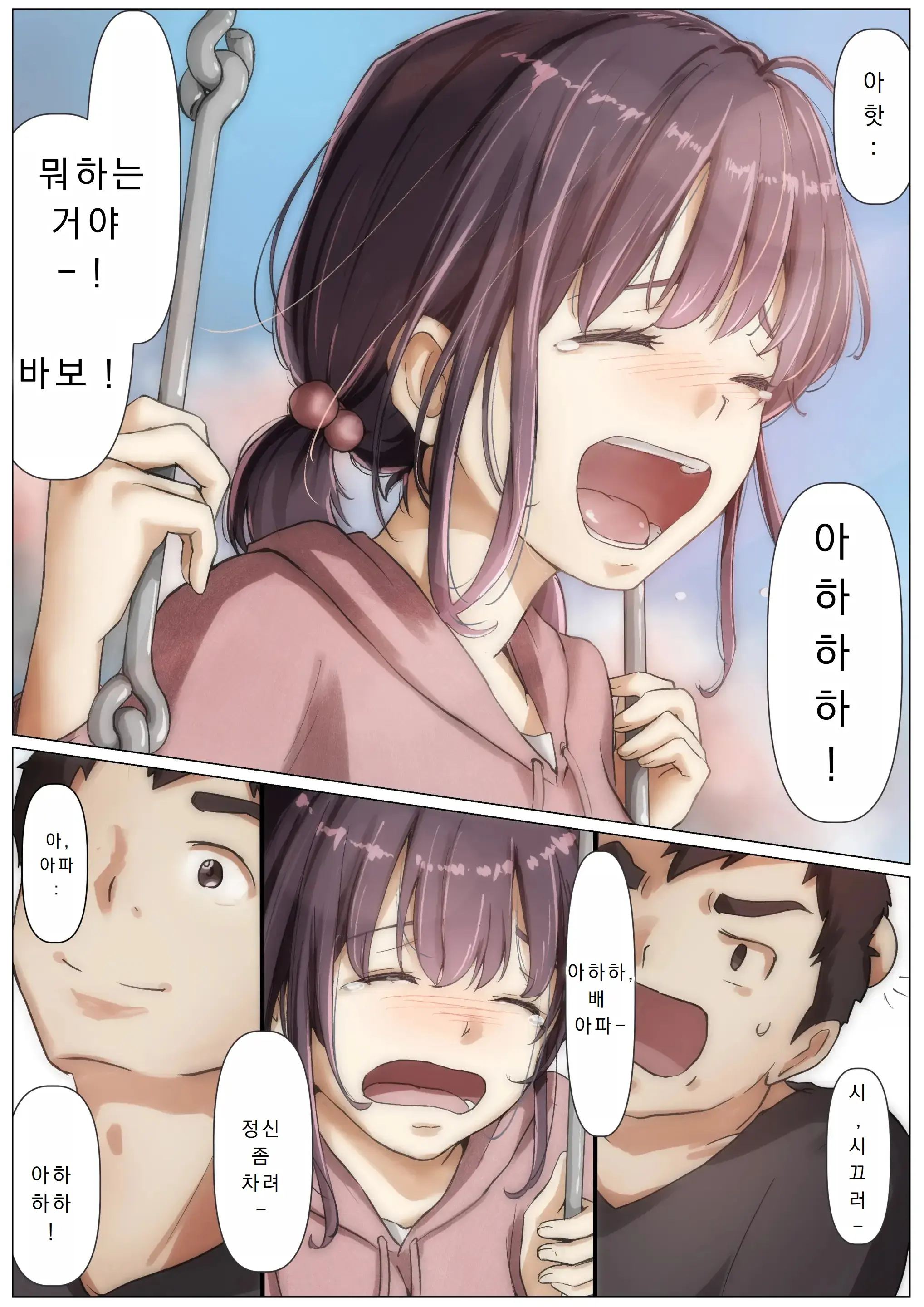 Kimi No Subete O Ubau Made 2 | 너의 모든 것을 빼앗을 때까지 2