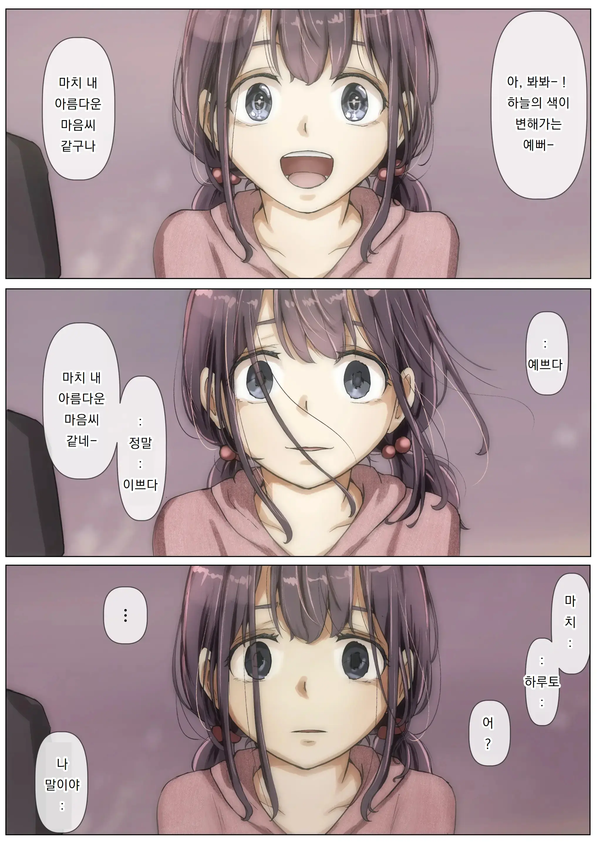 Kimi No Subete O Ubau Made 2 | 너의 모든 것을 빼앗을 때까지 2