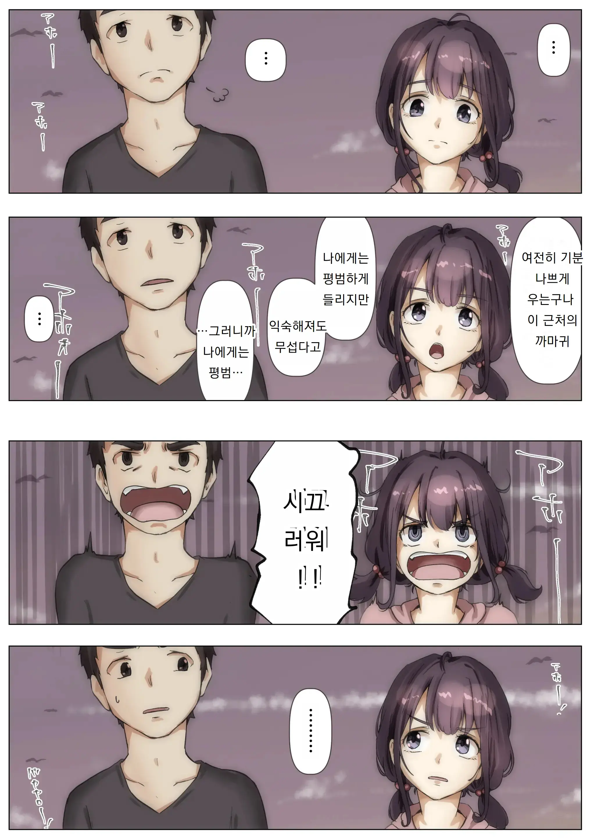 Kimi No Subete O Ubau Made 2 | 너의 모든 것을 빼앗을 때까지 2