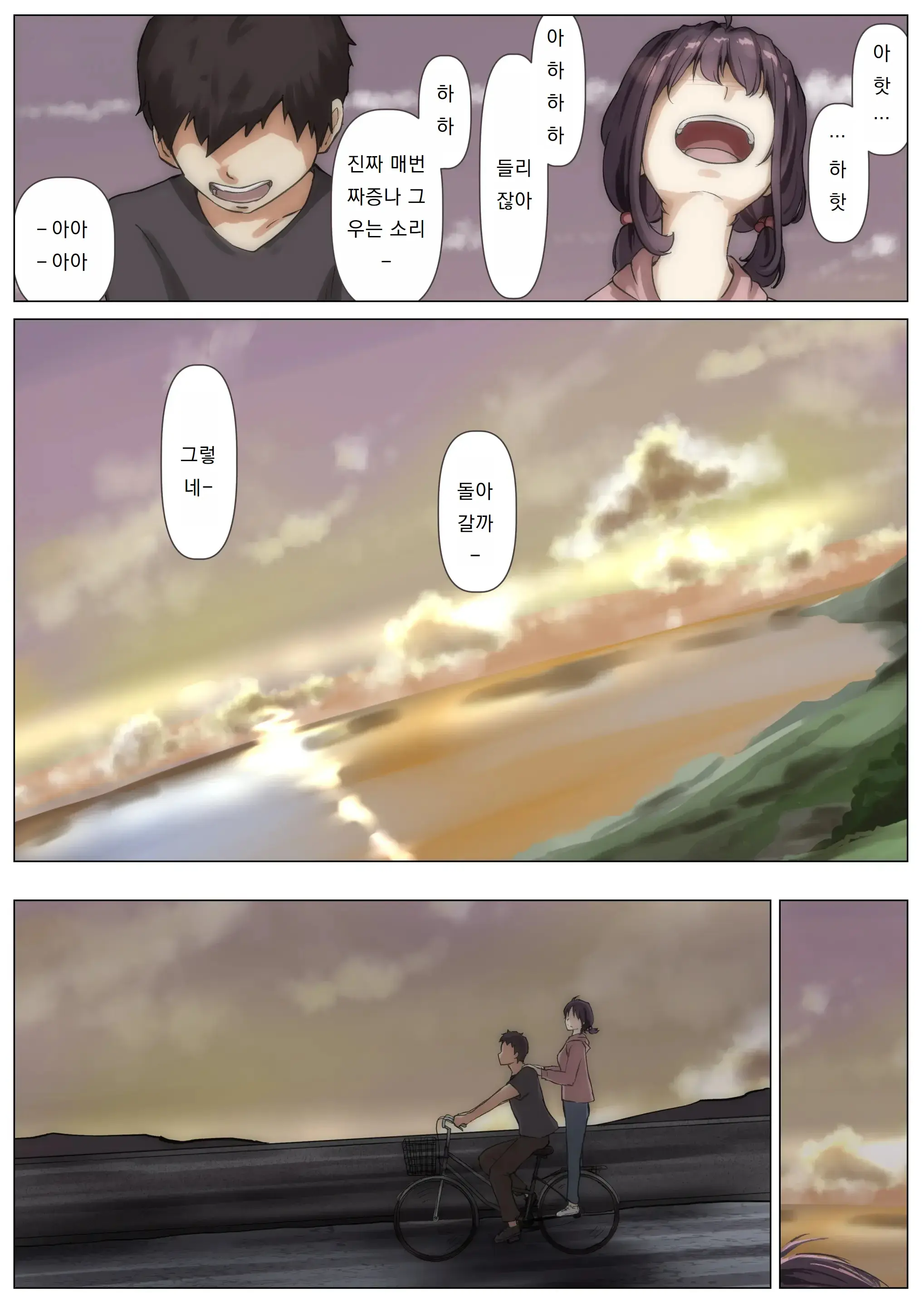 Kimi No Subete O Ubau Made 2 | 너의 모든 것을 빼앗을 때까지 2
