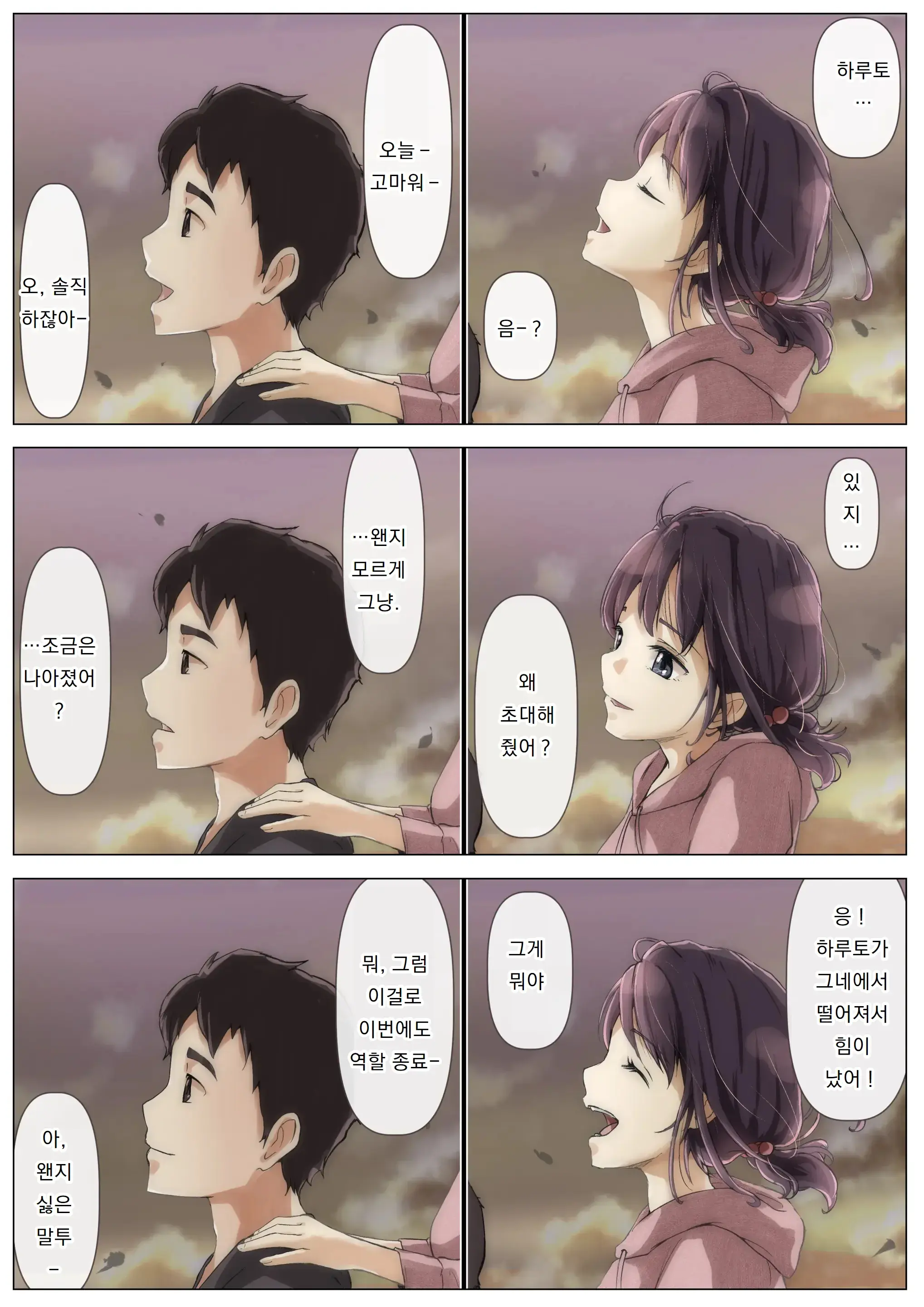 Kimi No Subete O Ubau Made 2 | 너의 모든 것을 빼앗을 때까지 2