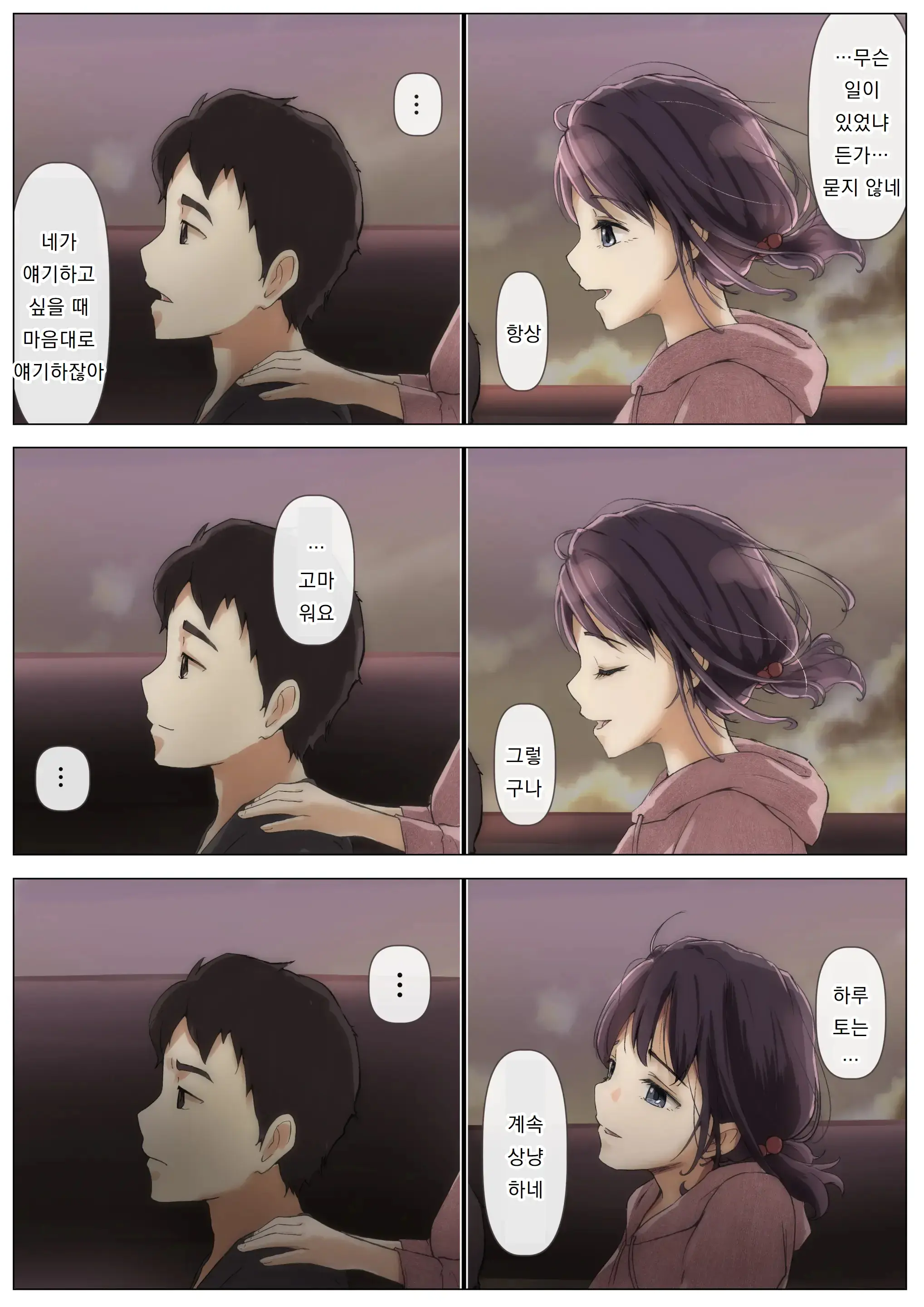 Kimi No Subete O Ubau Made 2 | 너의 모든 것을 빼앗을 때까지 2
