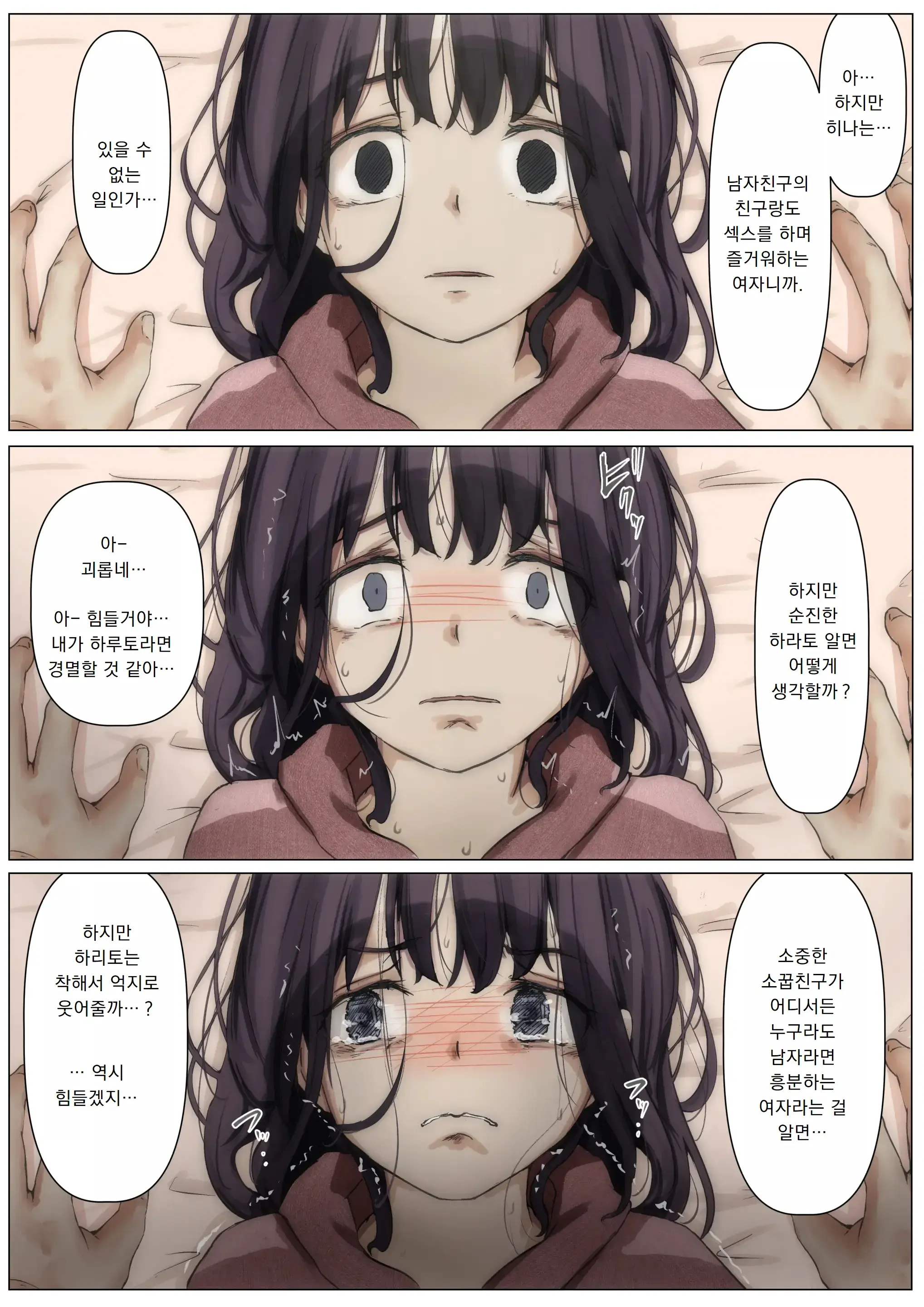Kimi No Subete O Ubau Made 2 | 너의 모든 것을 빼앗을 때까지 2