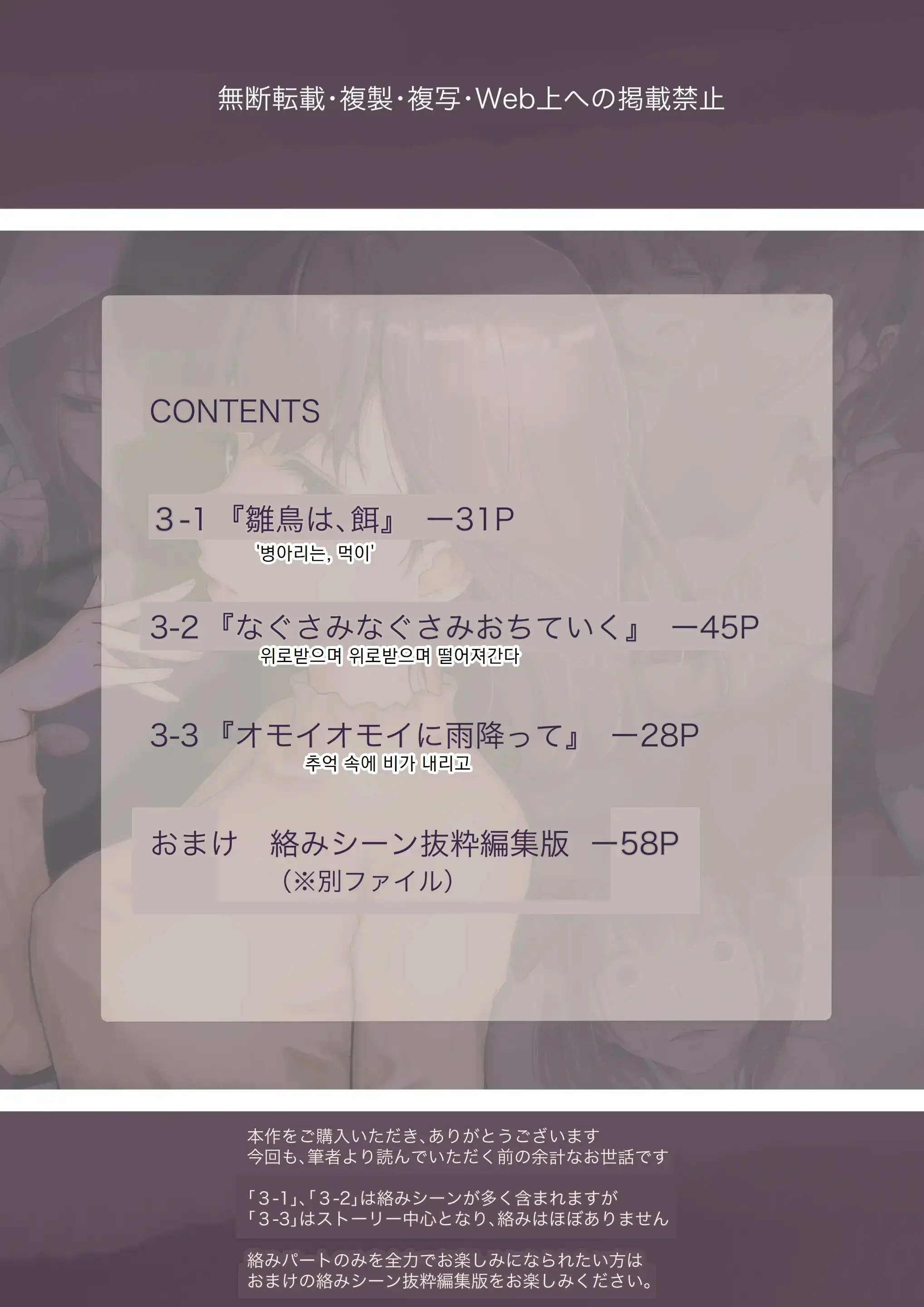 Kimi No Subete O Ubau Made 3 | 너의 모든 것을 빼앗을 때까지 3