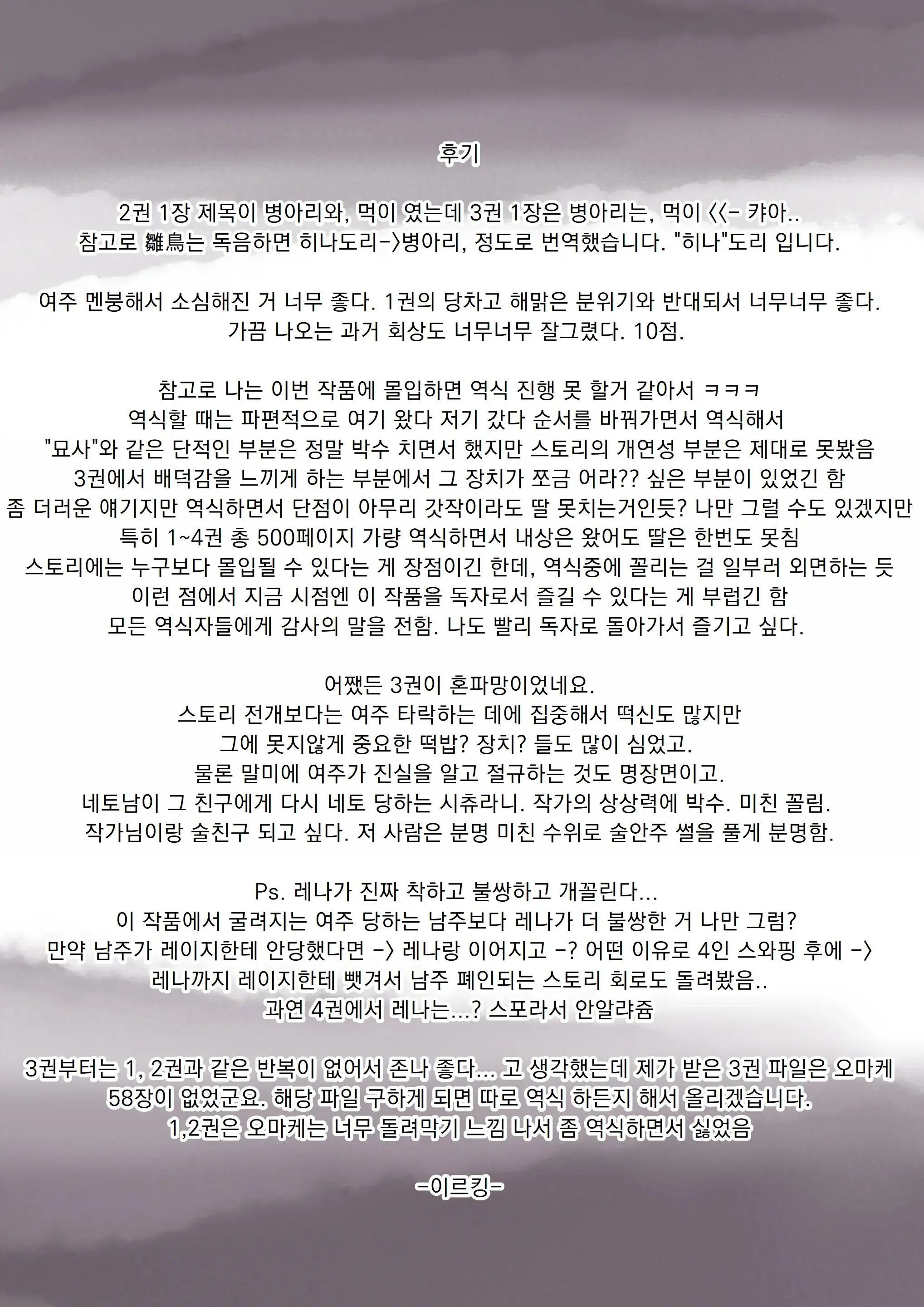 Kimi No Subete O Ubau Made 3 | 너의 모든 것을 빼앗을 때까지 3