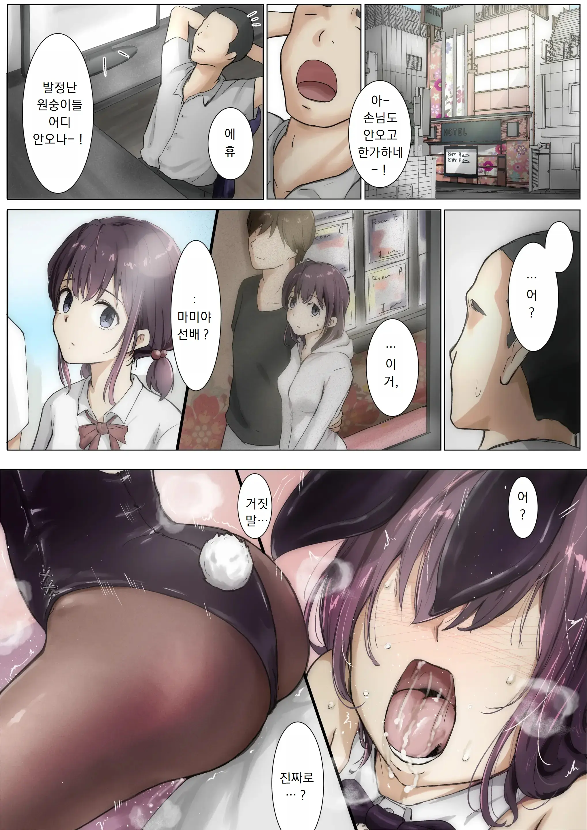 Kimi No Subete O Ubau Made 3 | 너의 모든 것을 빼앗을 때까지 3