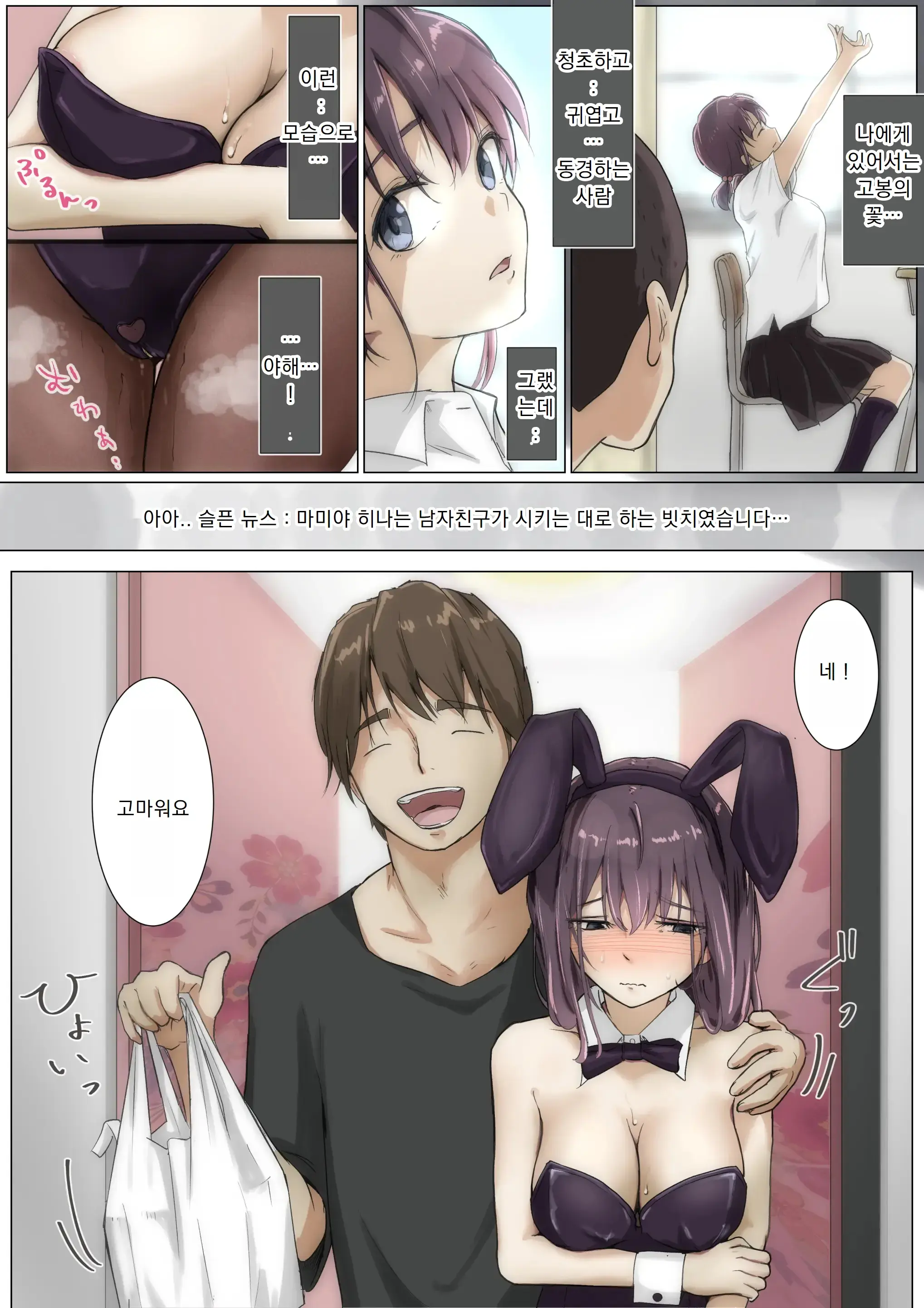 Kimi No Subete O Ubau Made 3 | 너의 모든 것을 빼앗을 때까지 3