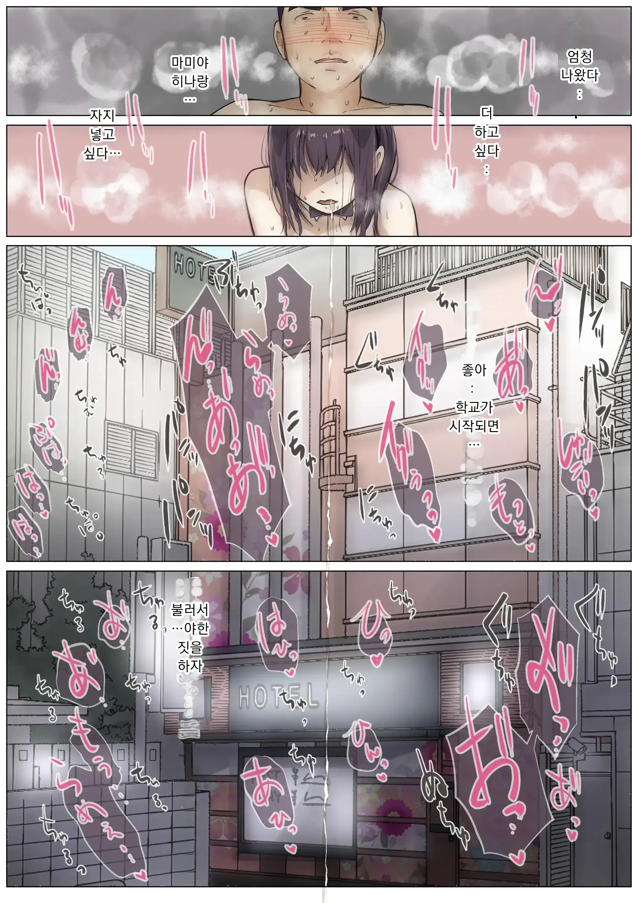 Kimi No Subete O Ubau Made 3 | 너의 모든 것을 빼앗을 때까지 3