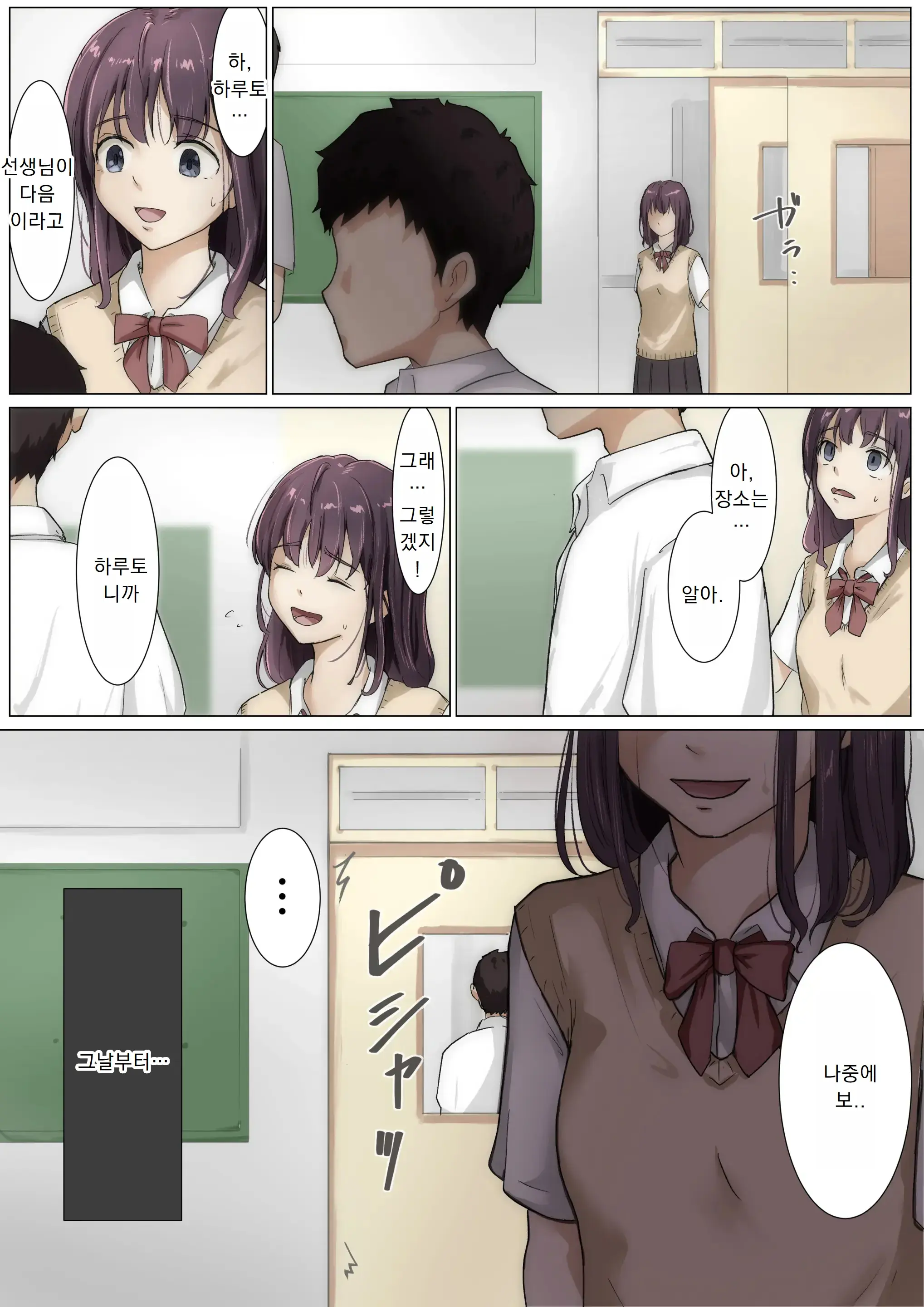 Kimi No Subete O Ubau Made 3 | 너의 모든 것을 빼앗을 때까지 3