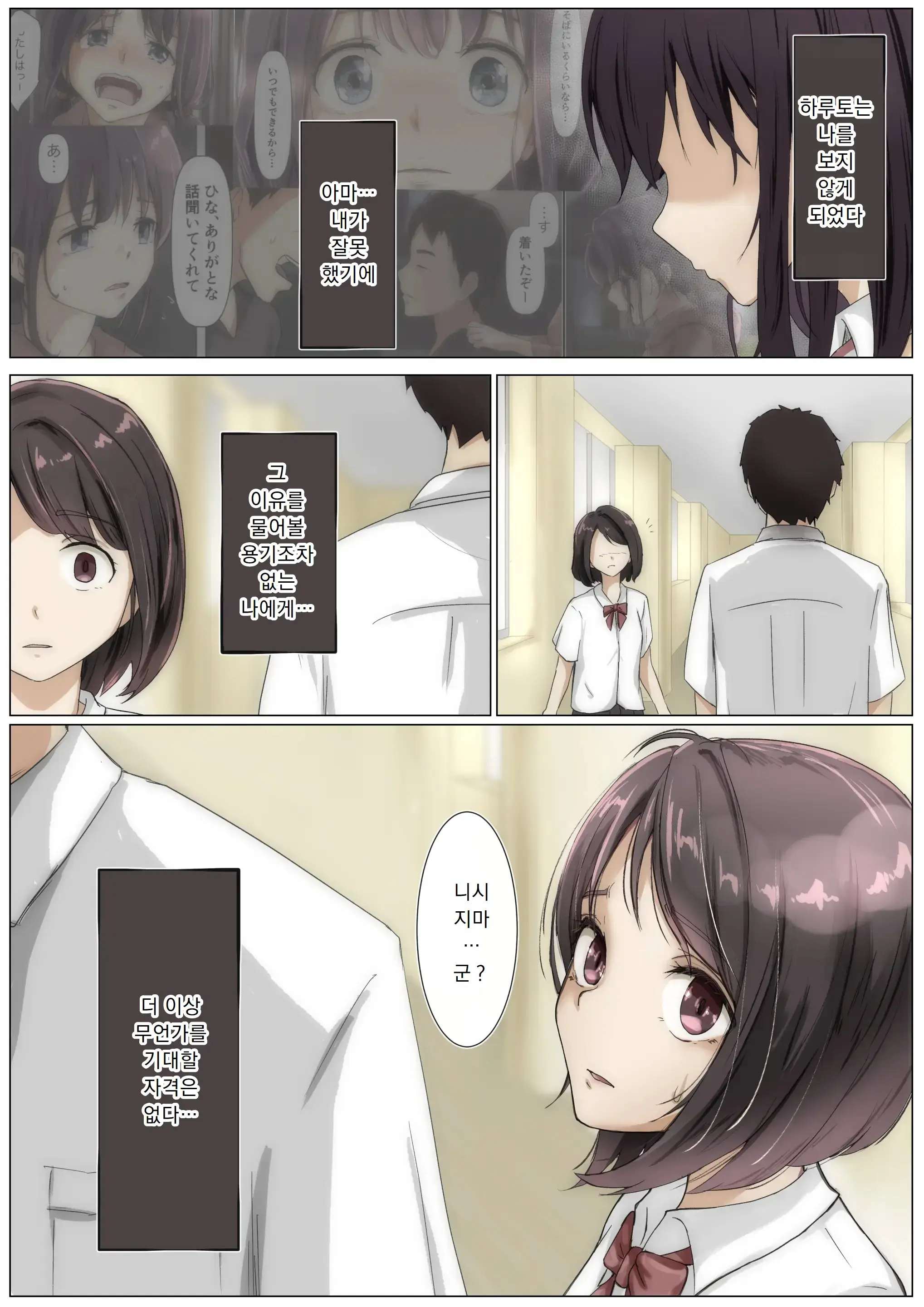 Kimi No Subete O Ubau Made 3 | 너의 모든 것을 빼앗을 때까지 3
