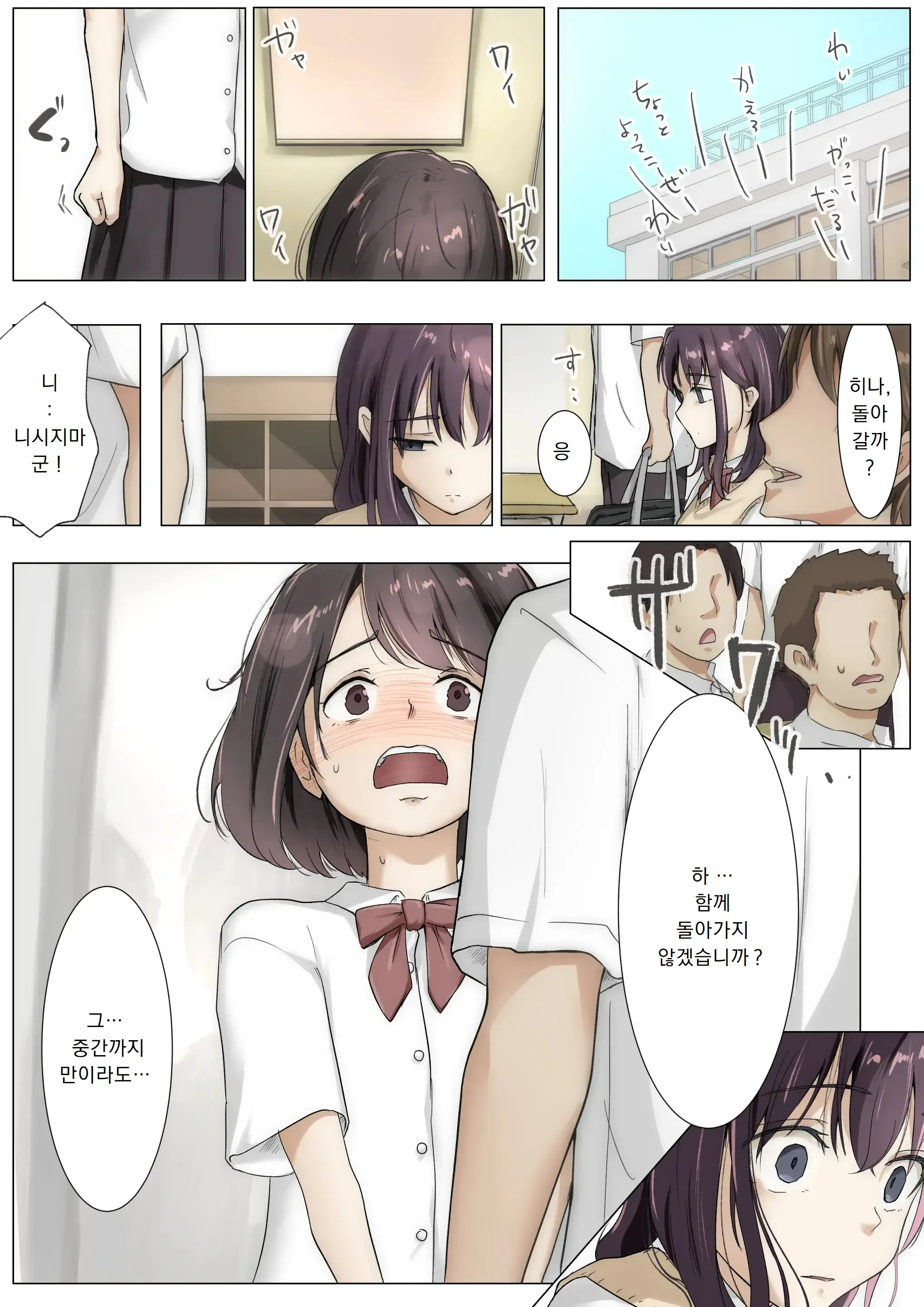 Kimi No Subete O Ubau Made 3 | 너의 모든 것을 빼앗을 때까지 3